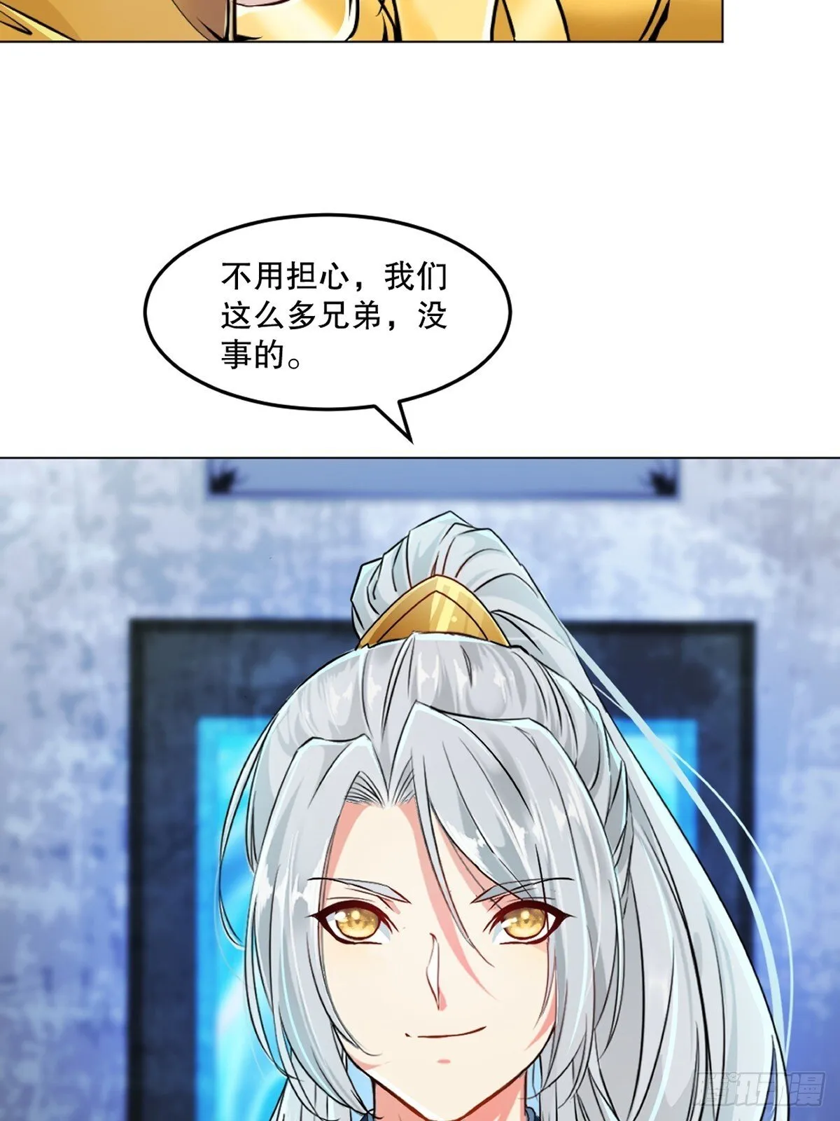 第156话 陪他玩玩 第9页