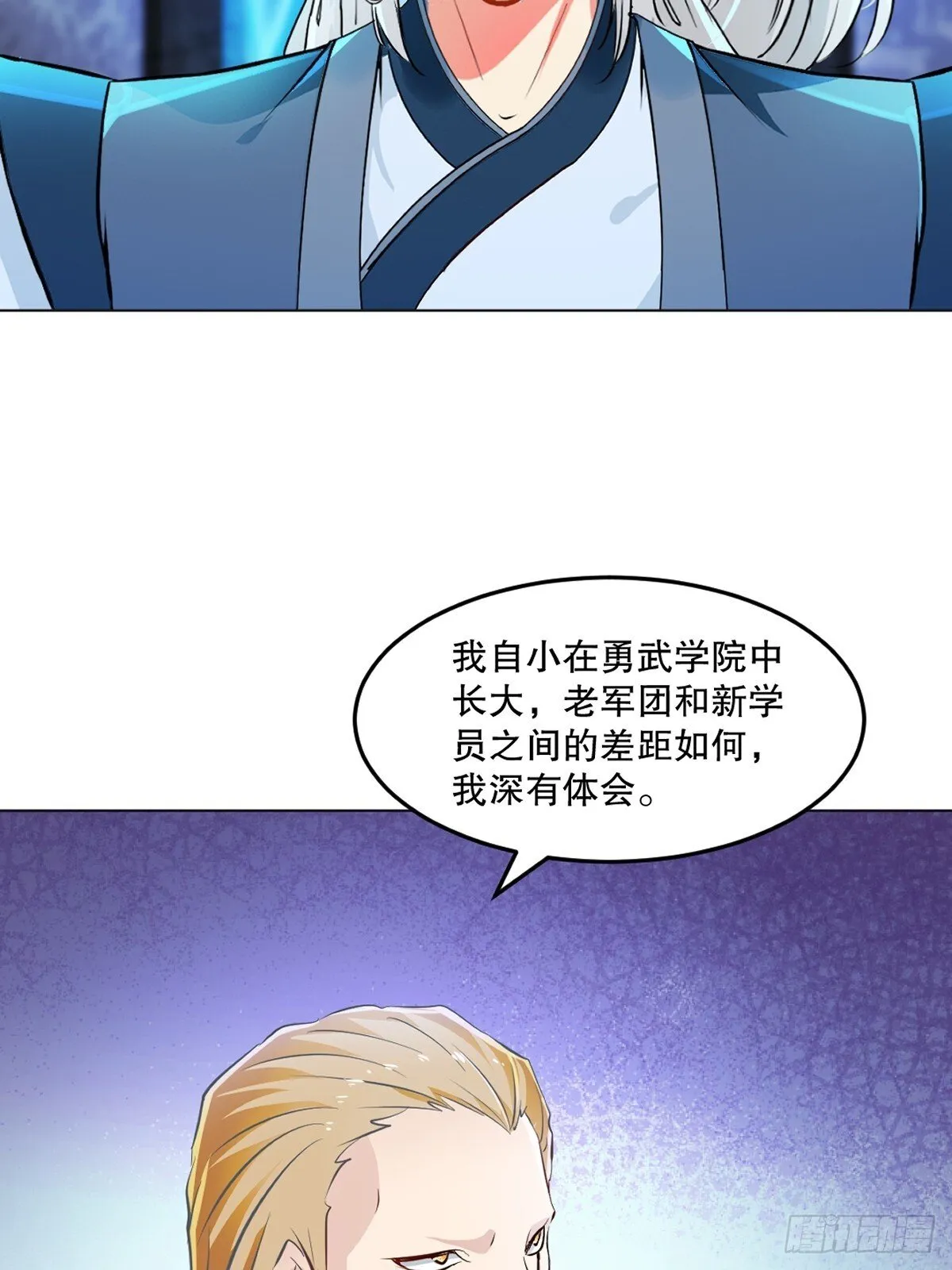 第156话 陪他玩玩 第10页