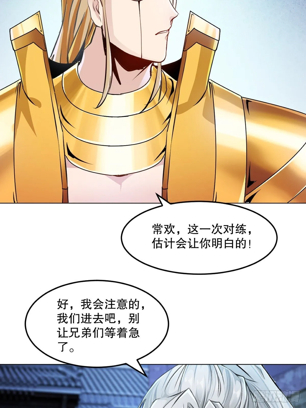 第156话 陪他玩玩 第11页
