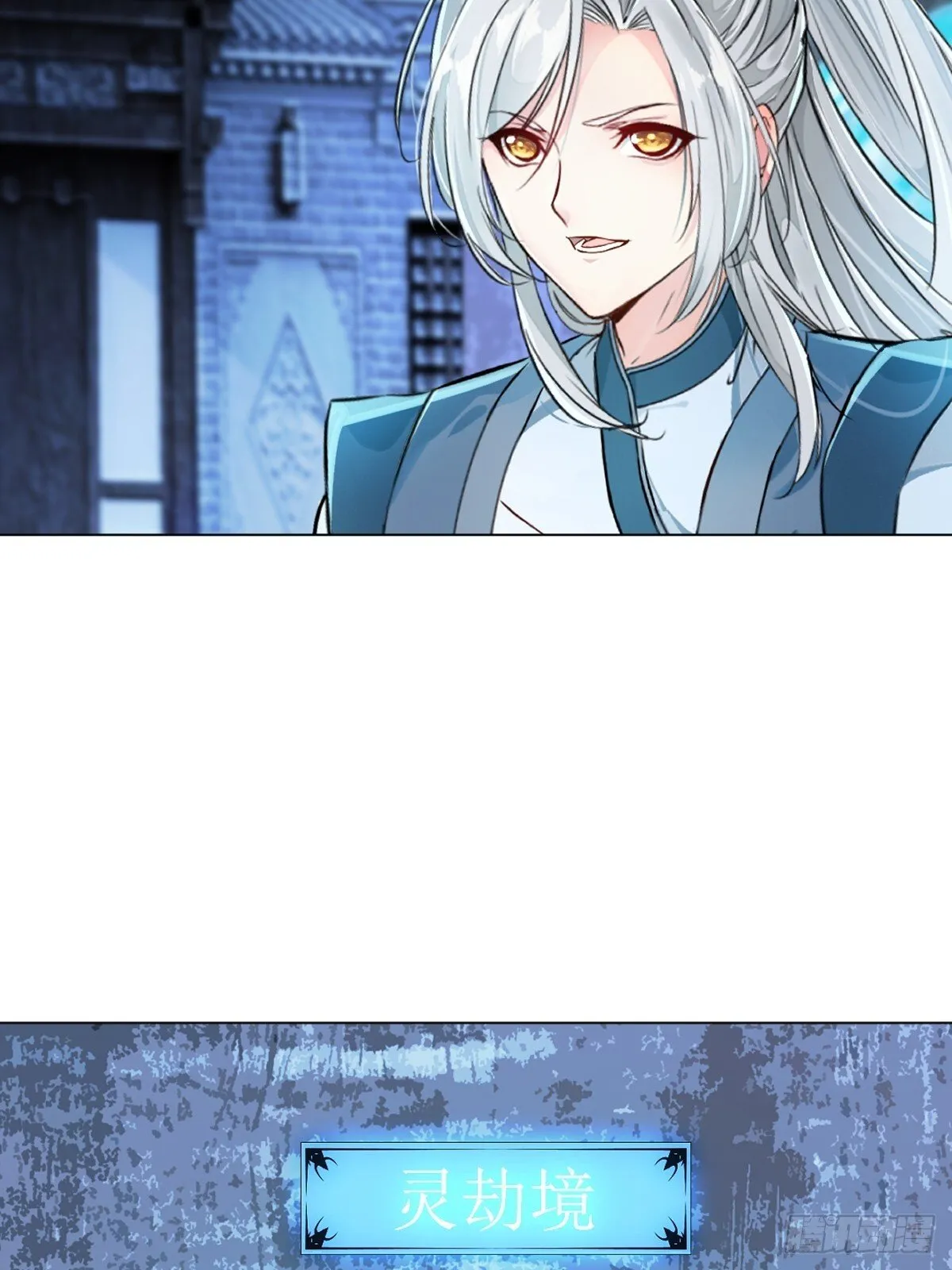第156话 陪他玩玩 第12页