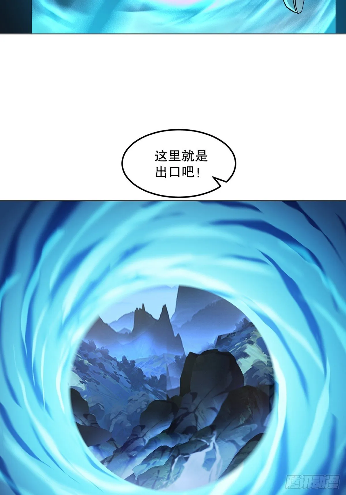 第156话 陪他玩玩 第16页