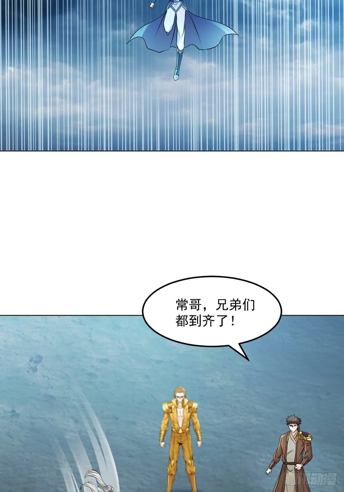 第156话 陪他玩玩 第18页