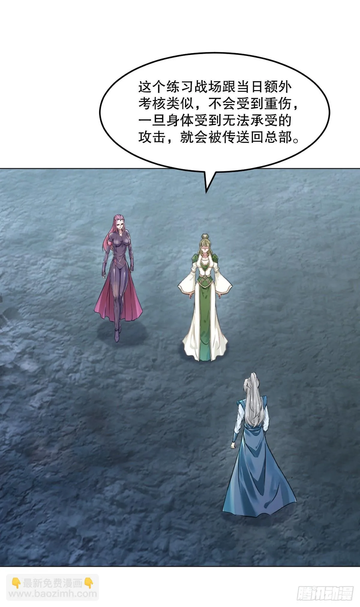 第156话 陪他玩玩 第20页