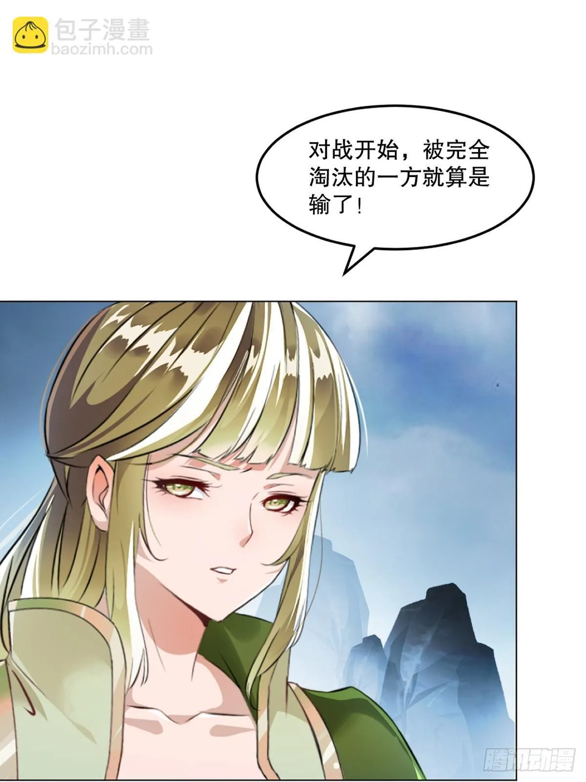 第156话 陪他玩玩 第21页