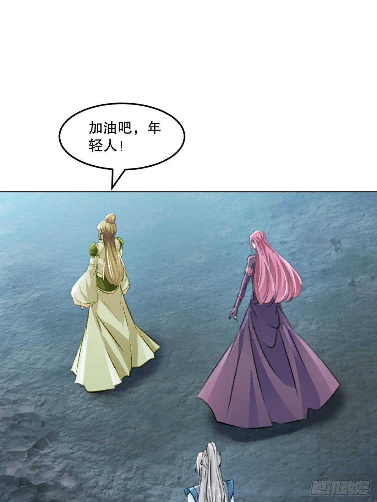 第156话 陪他玩玩 第22页