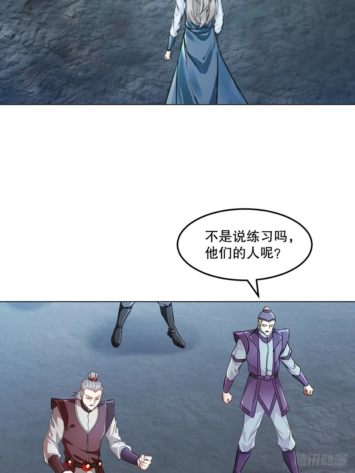 第156话 陪他玩玩 第23页