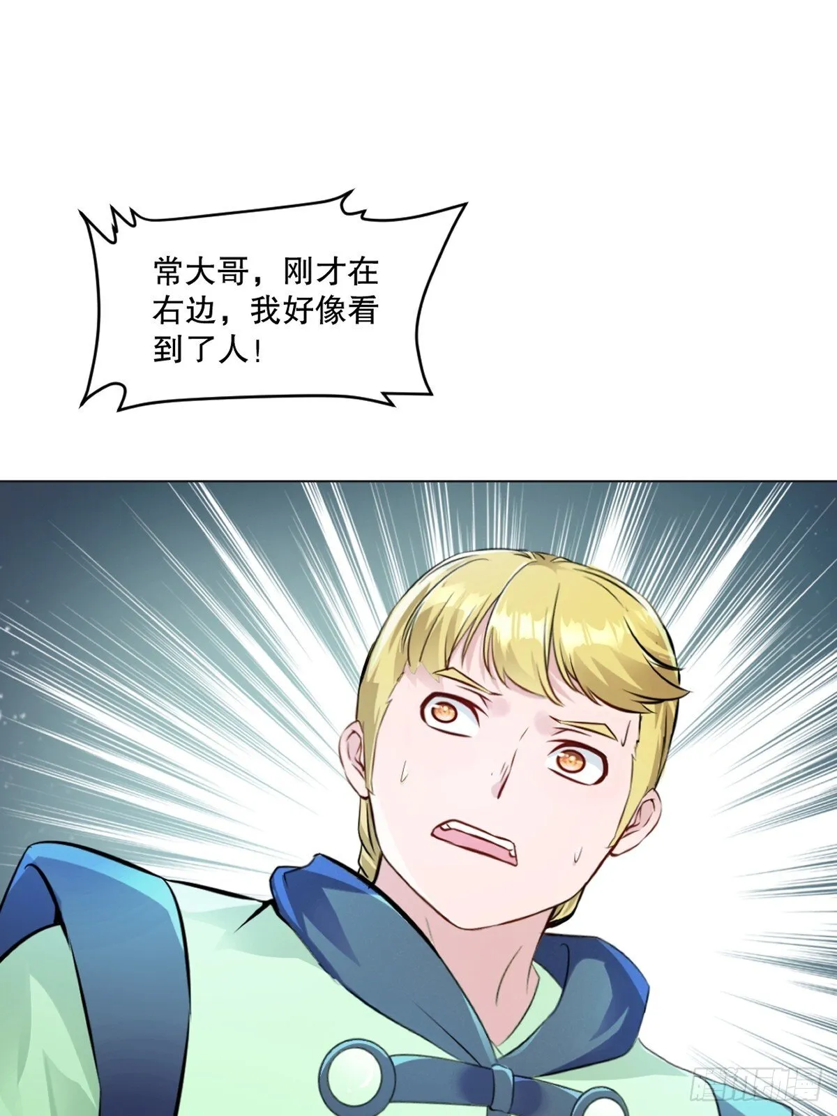 第156话 陪他玩玩 第26页