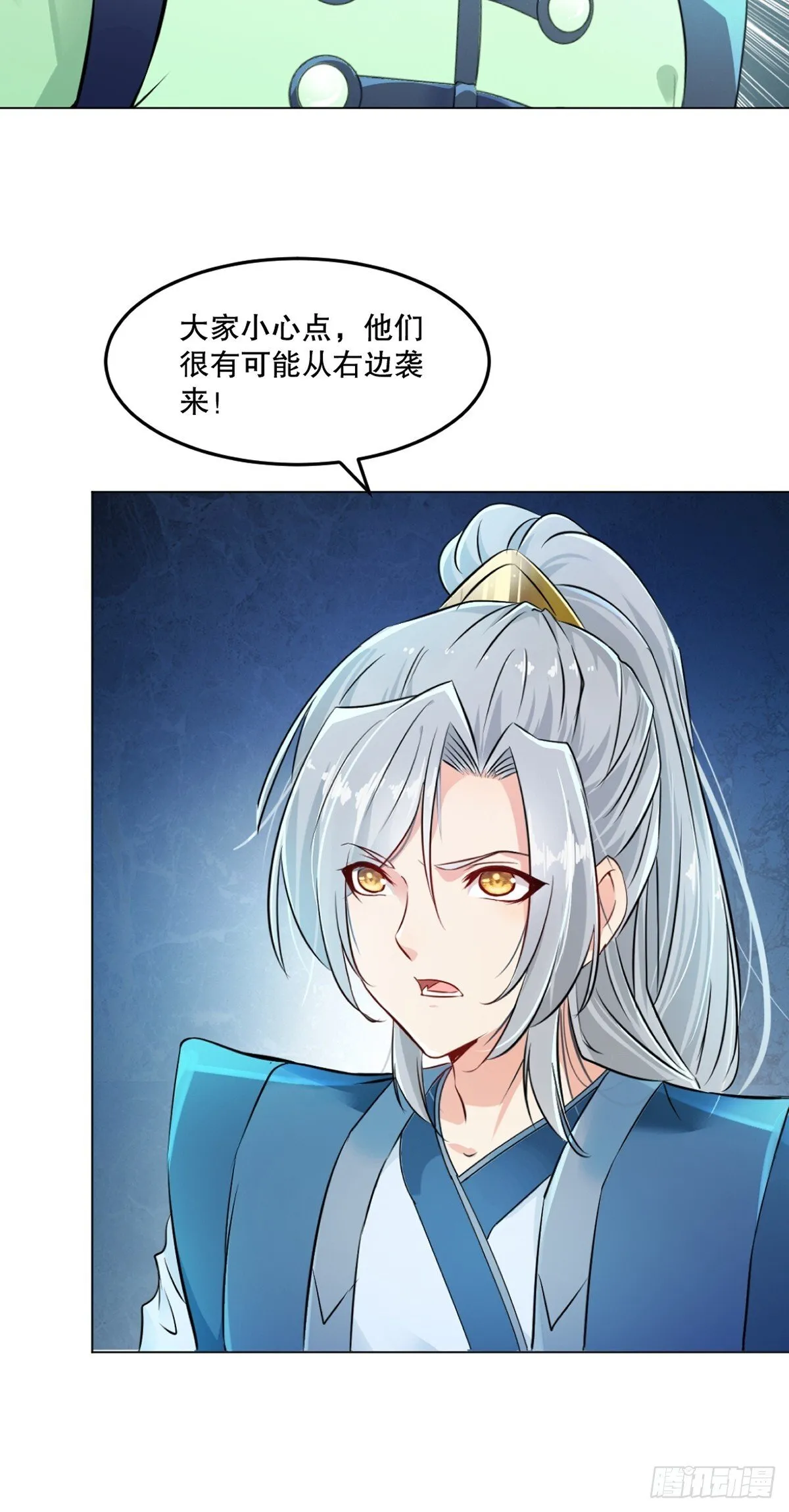 第156话 陪他玩玩 第27页