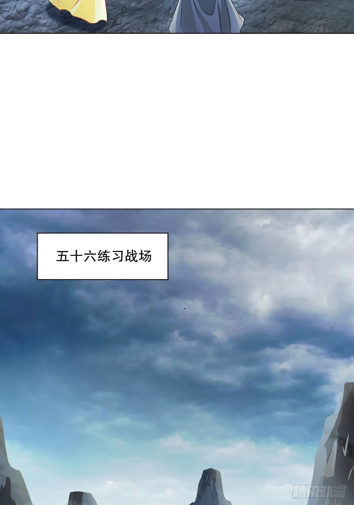 第156话 陪他玩玩 第29页