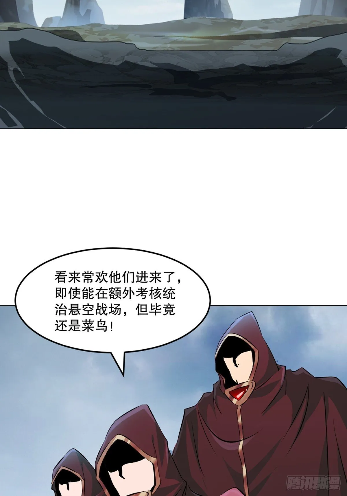 第156话 陪他玩玩 第30页