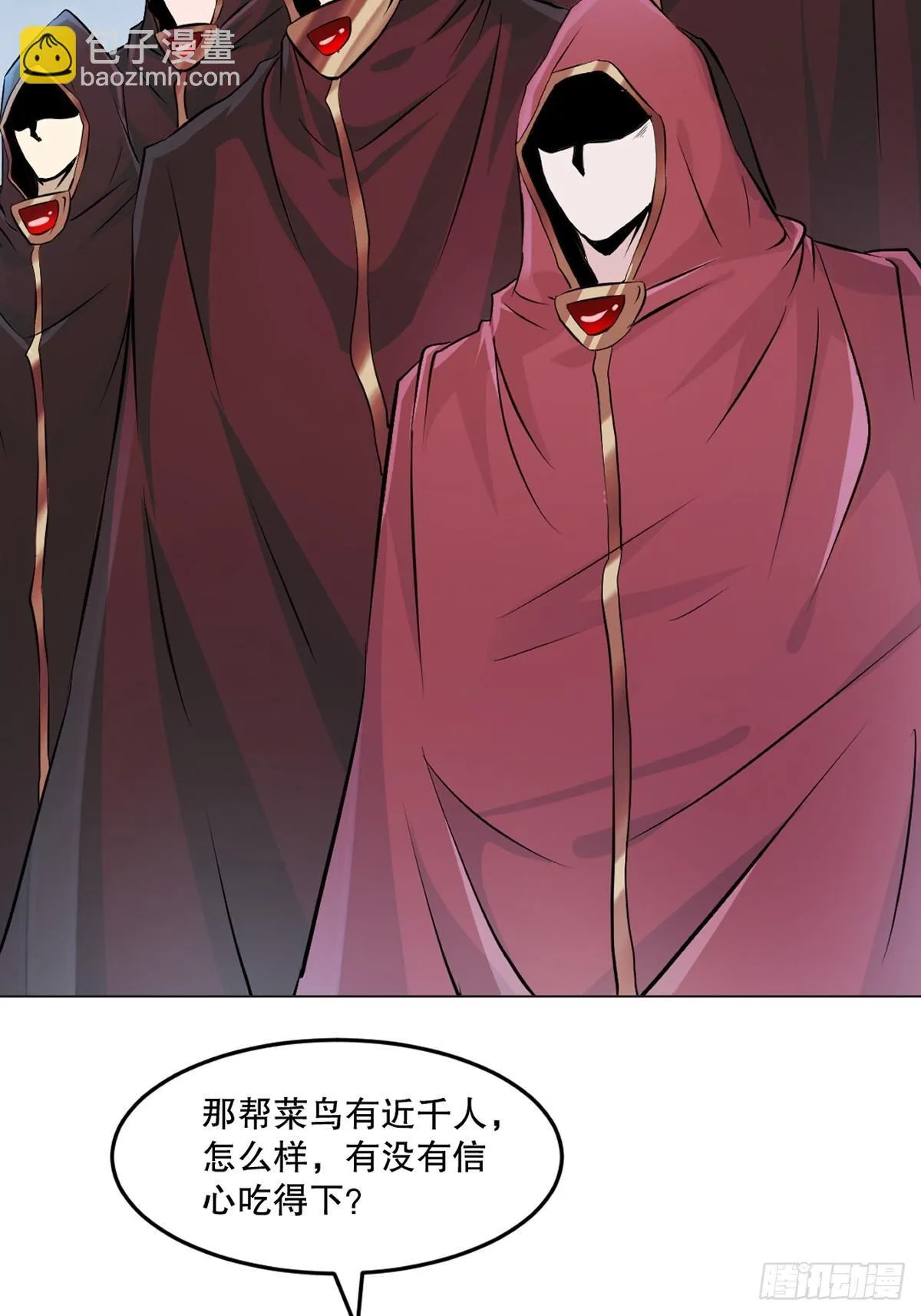 第156话 陪他玩玩 第31页