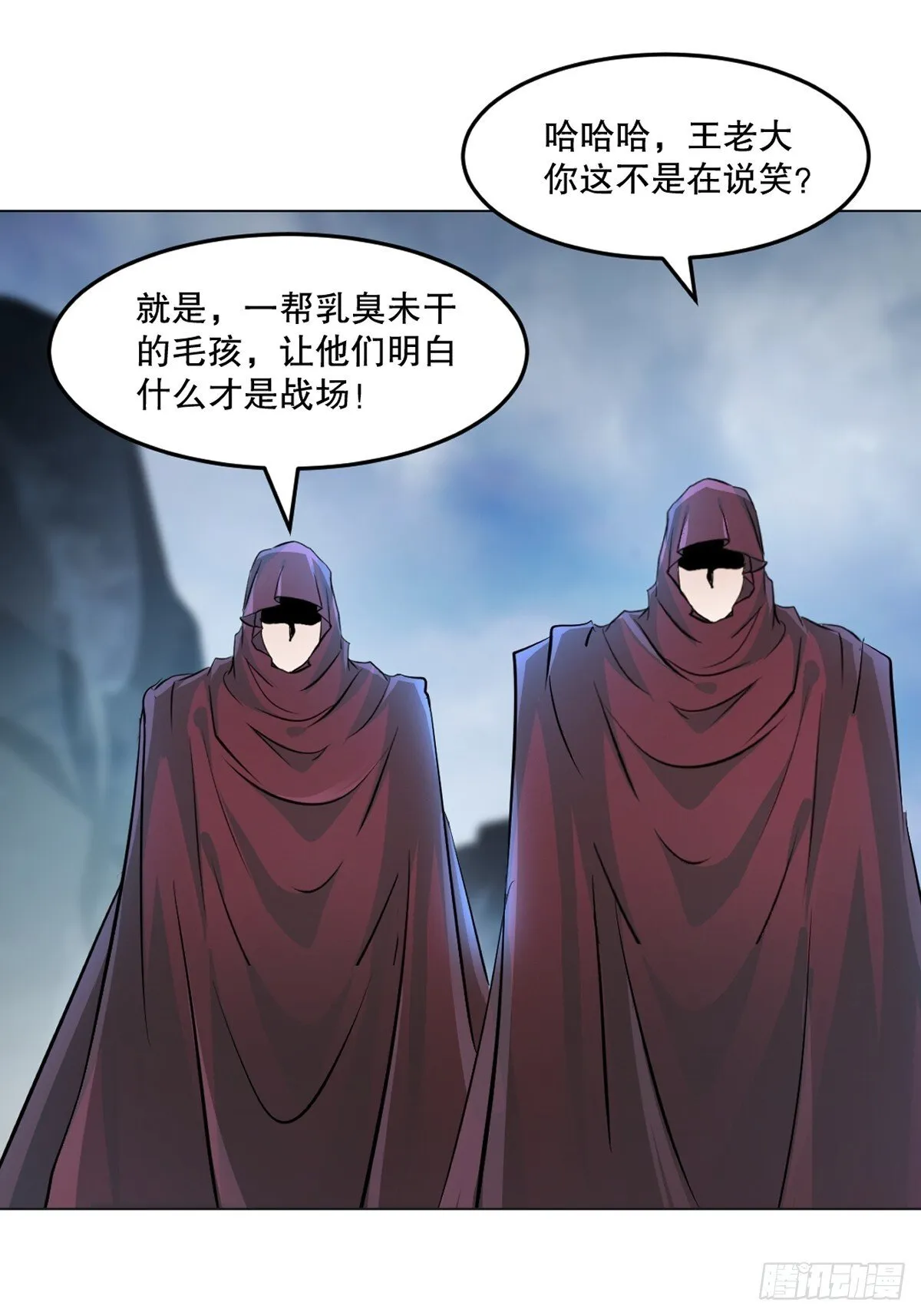 第156话 陪他玩玩 第33页