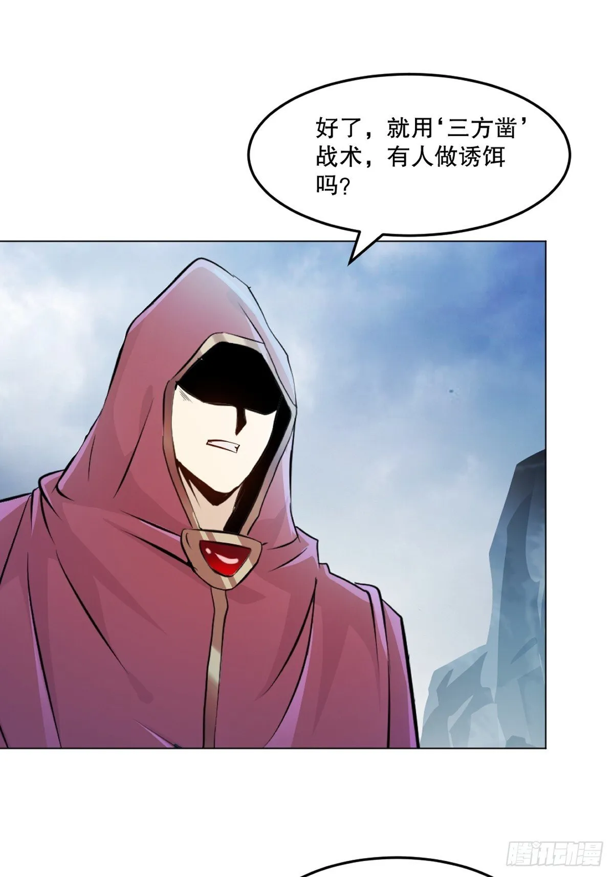 第156话 陪他玩玩 第34页