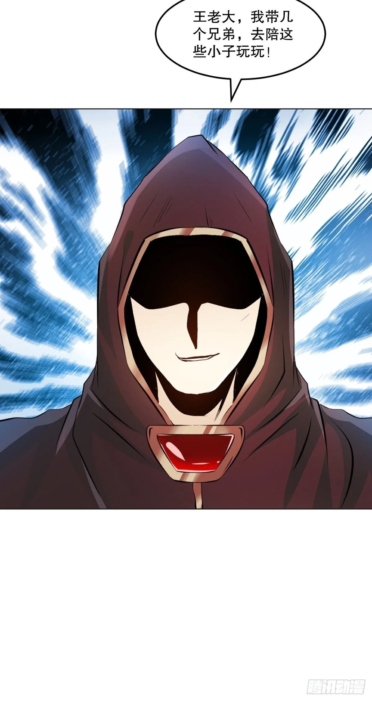 第156话 陪他玩玩 第35页