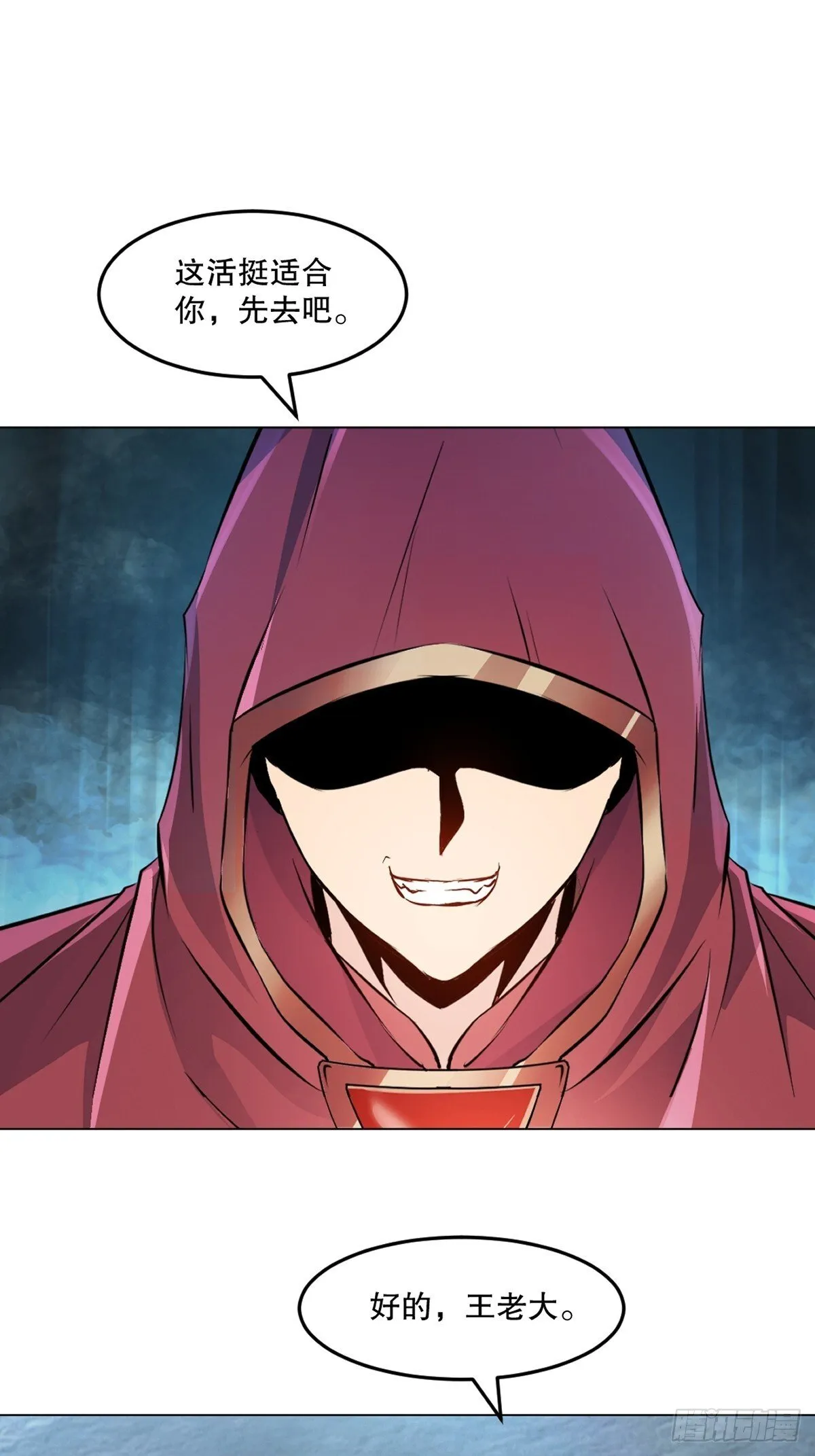 第157话 爆裂杆 第1页