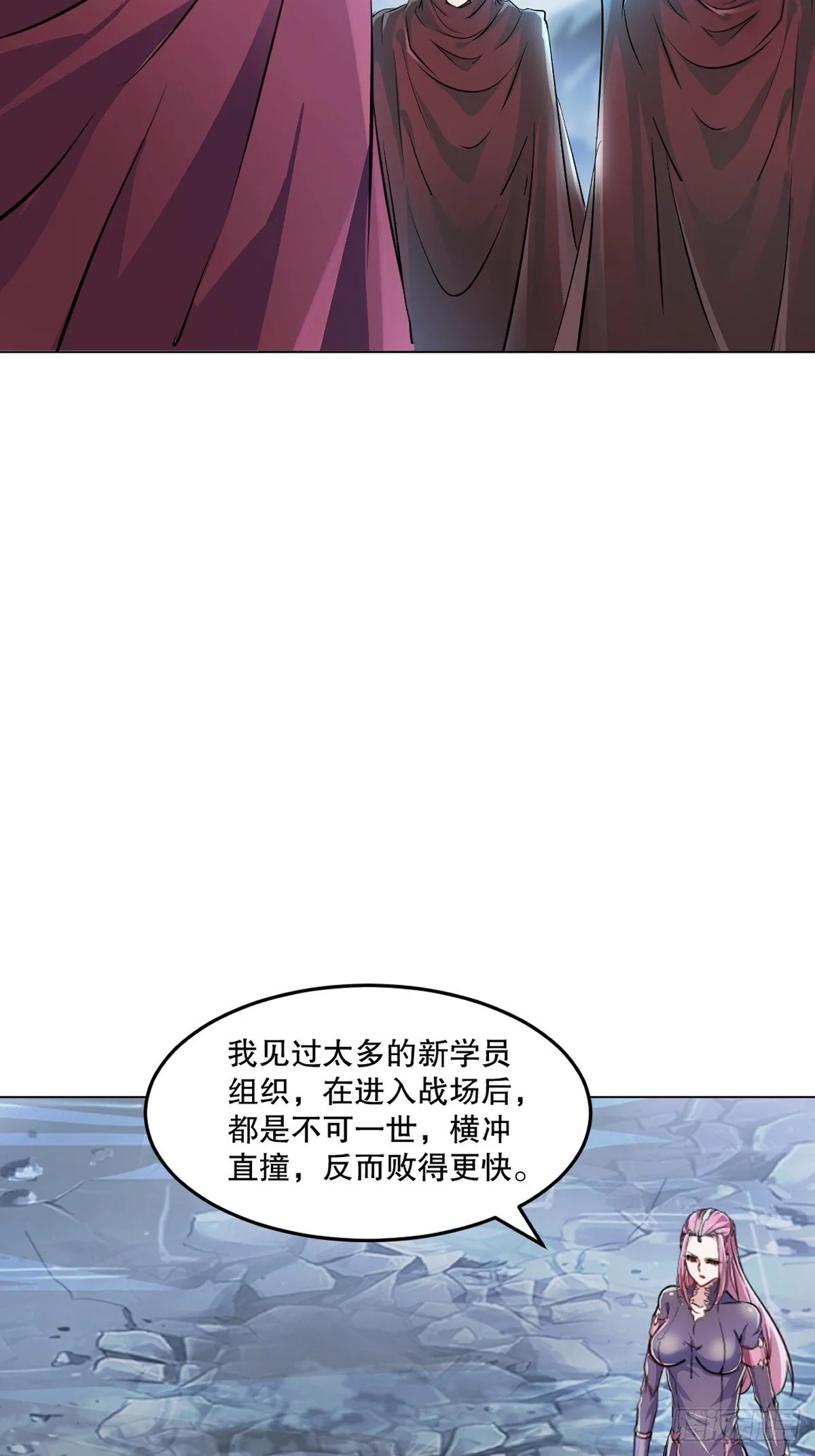 第157话 爆裂杆 第3页