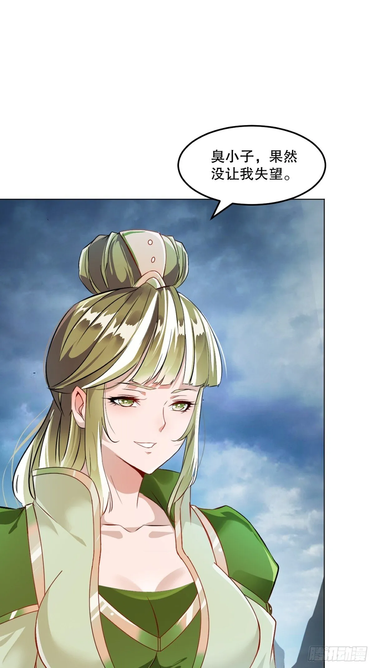 第157话 爆裂杆 第5页