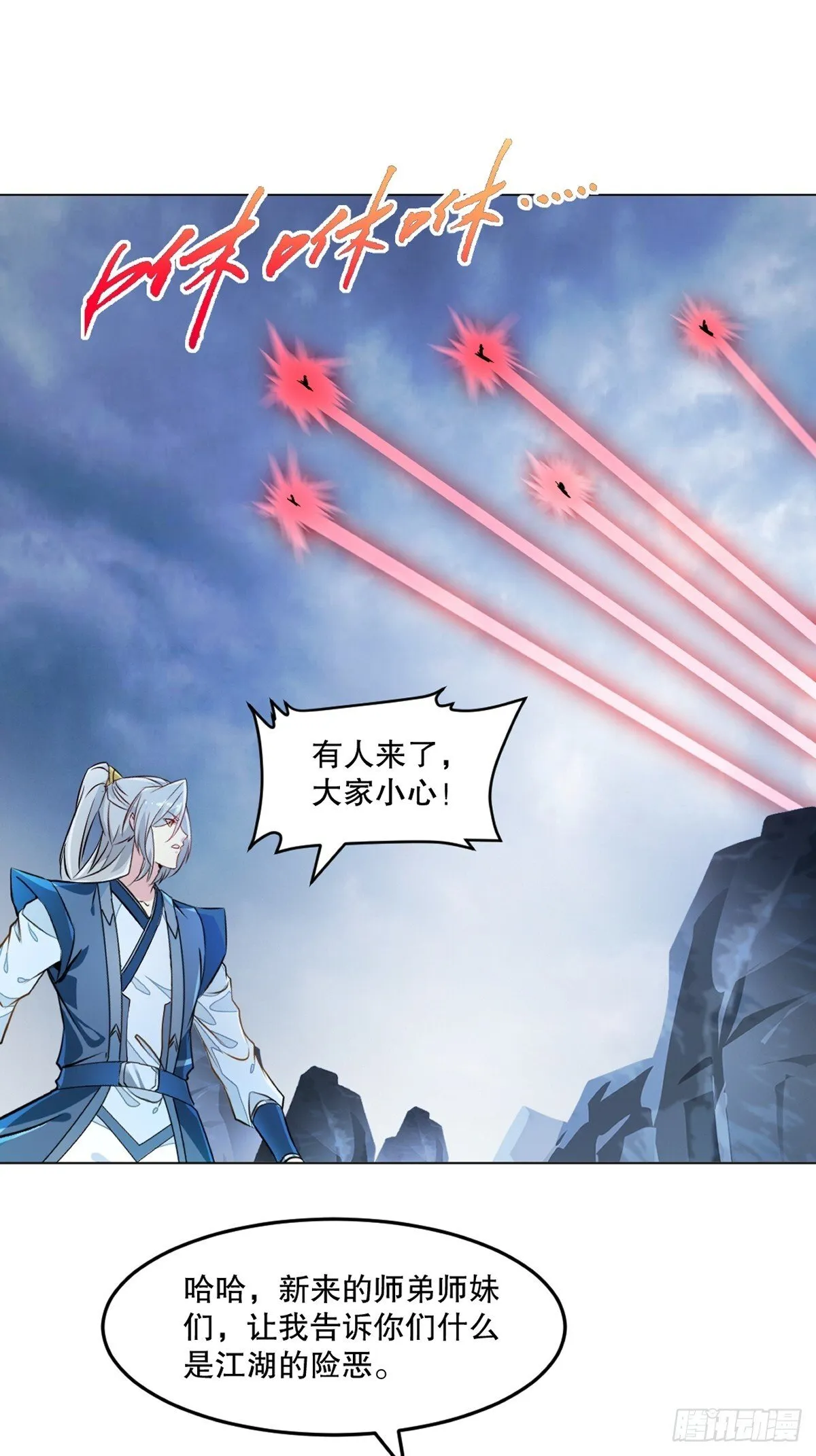 第157话 爆裂杆 第7页