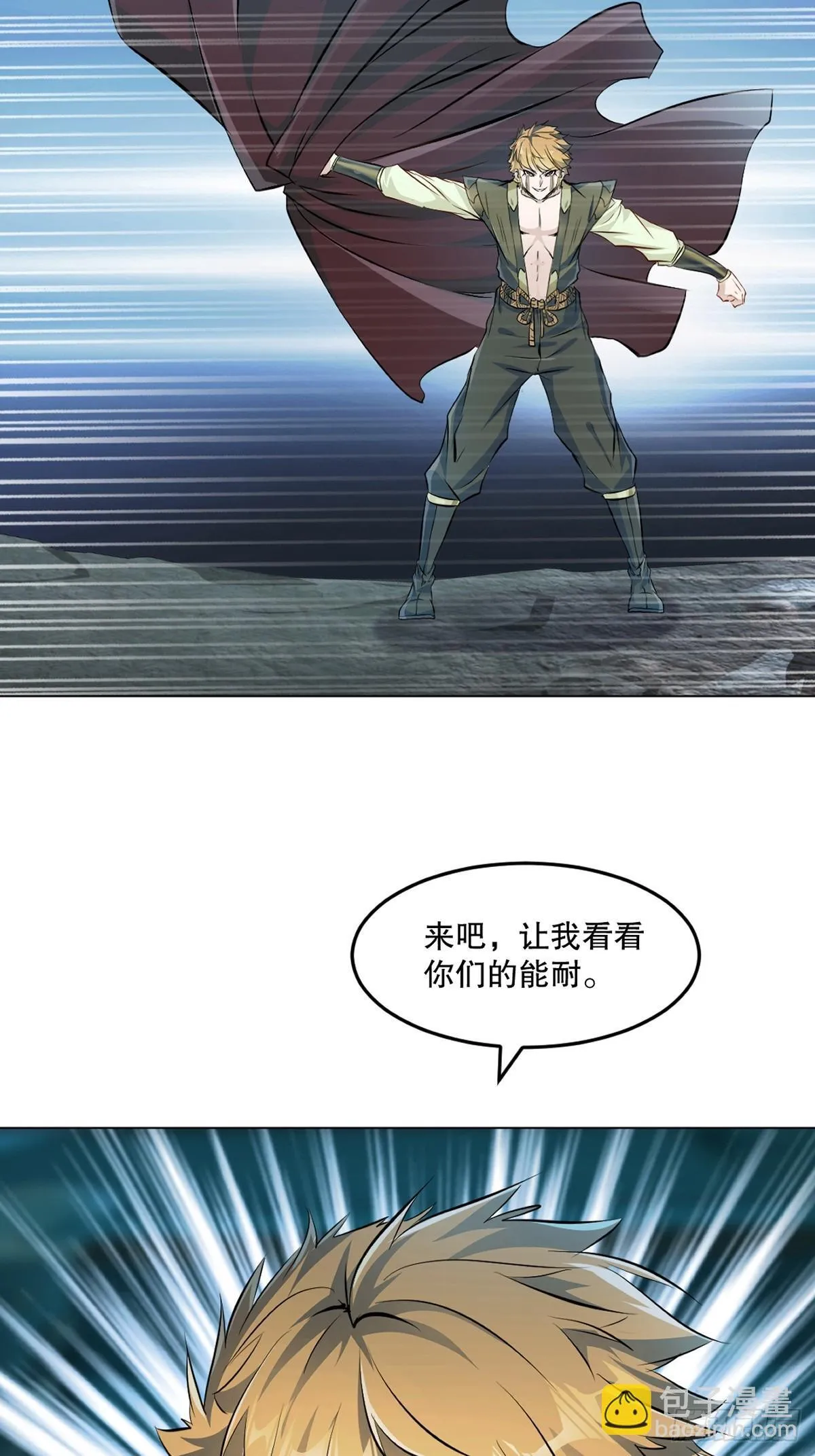 第157话 爆裂杆 第9页