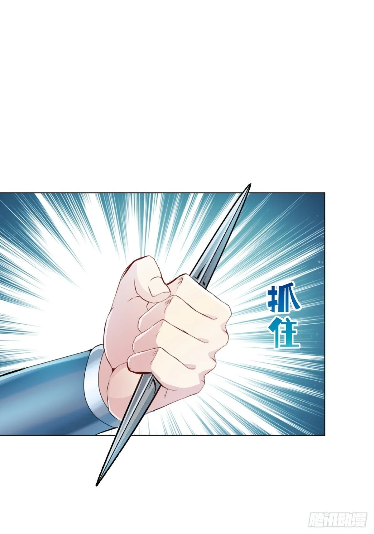 第157话 爆裂杆 第24页