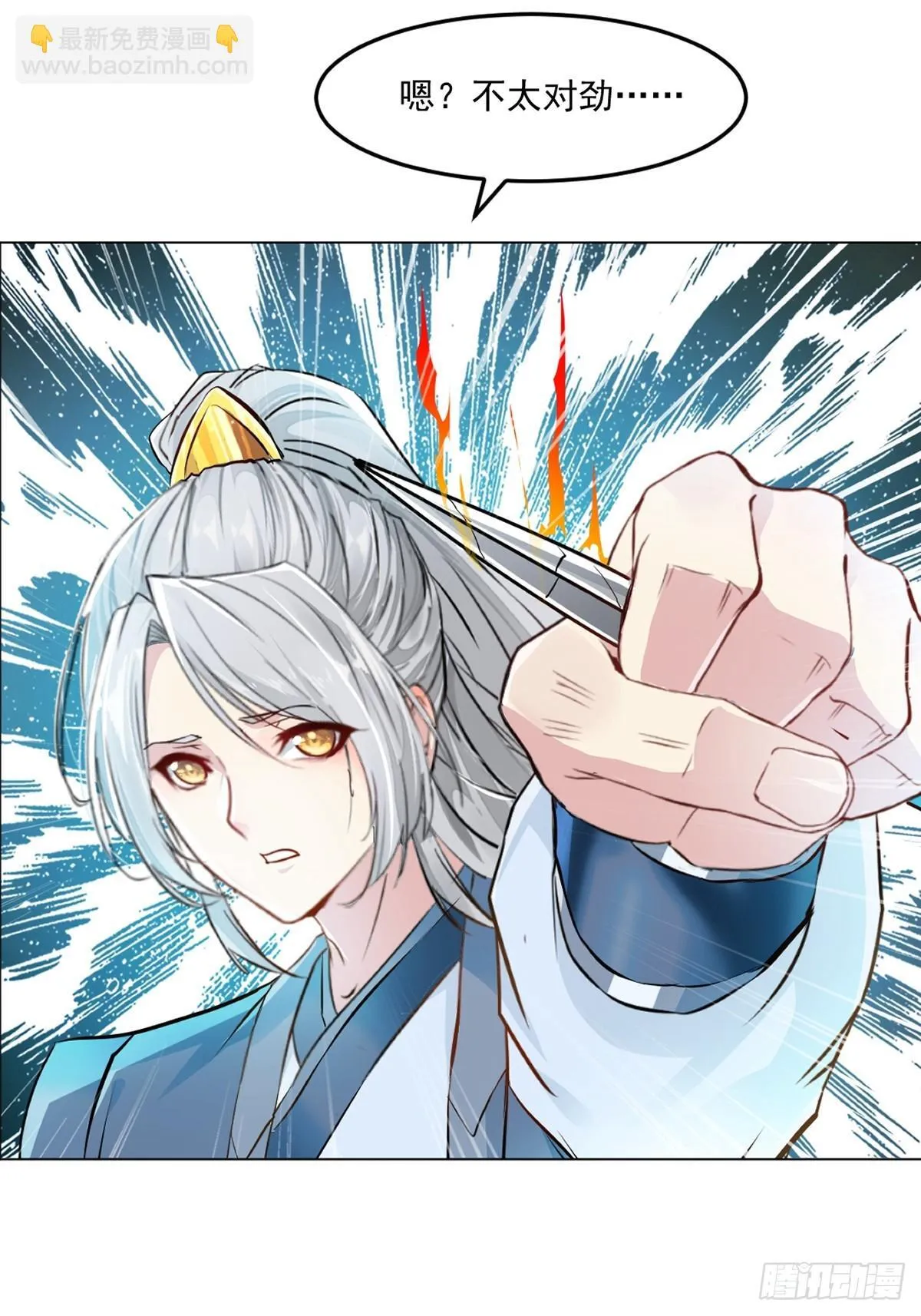 第157话 爆裂杆 第25页