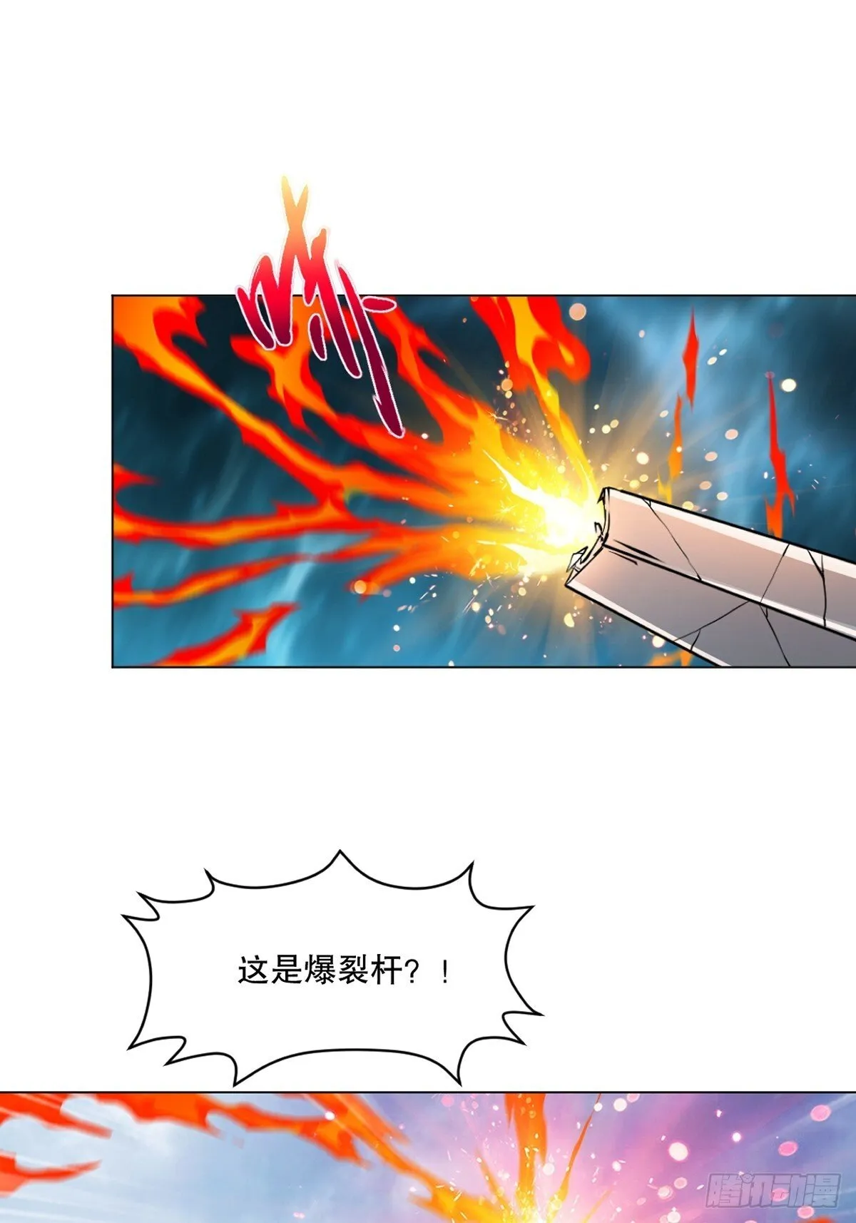第157话 爆裂杆 第26页