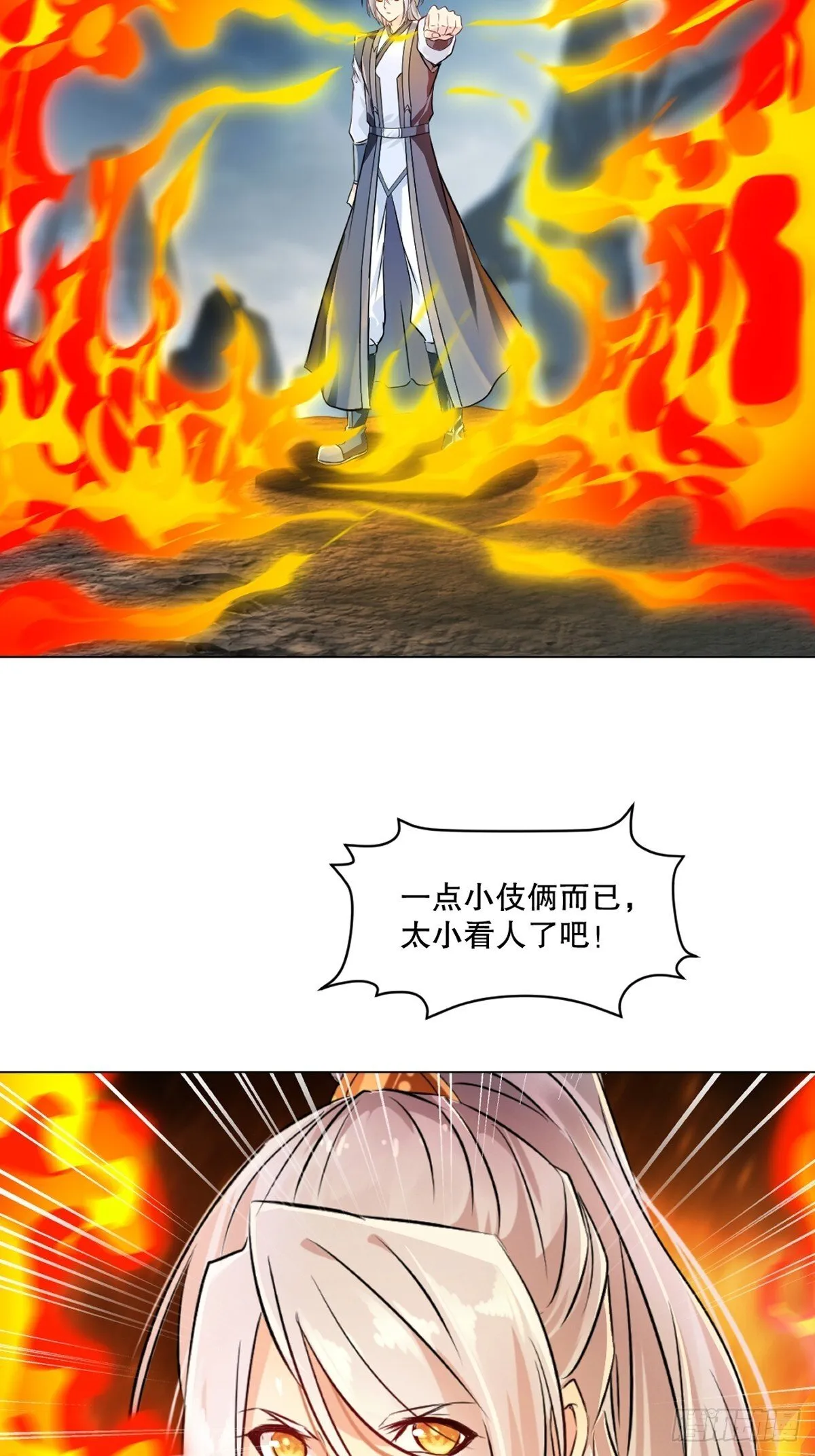 第158话 一个不剩 第3页