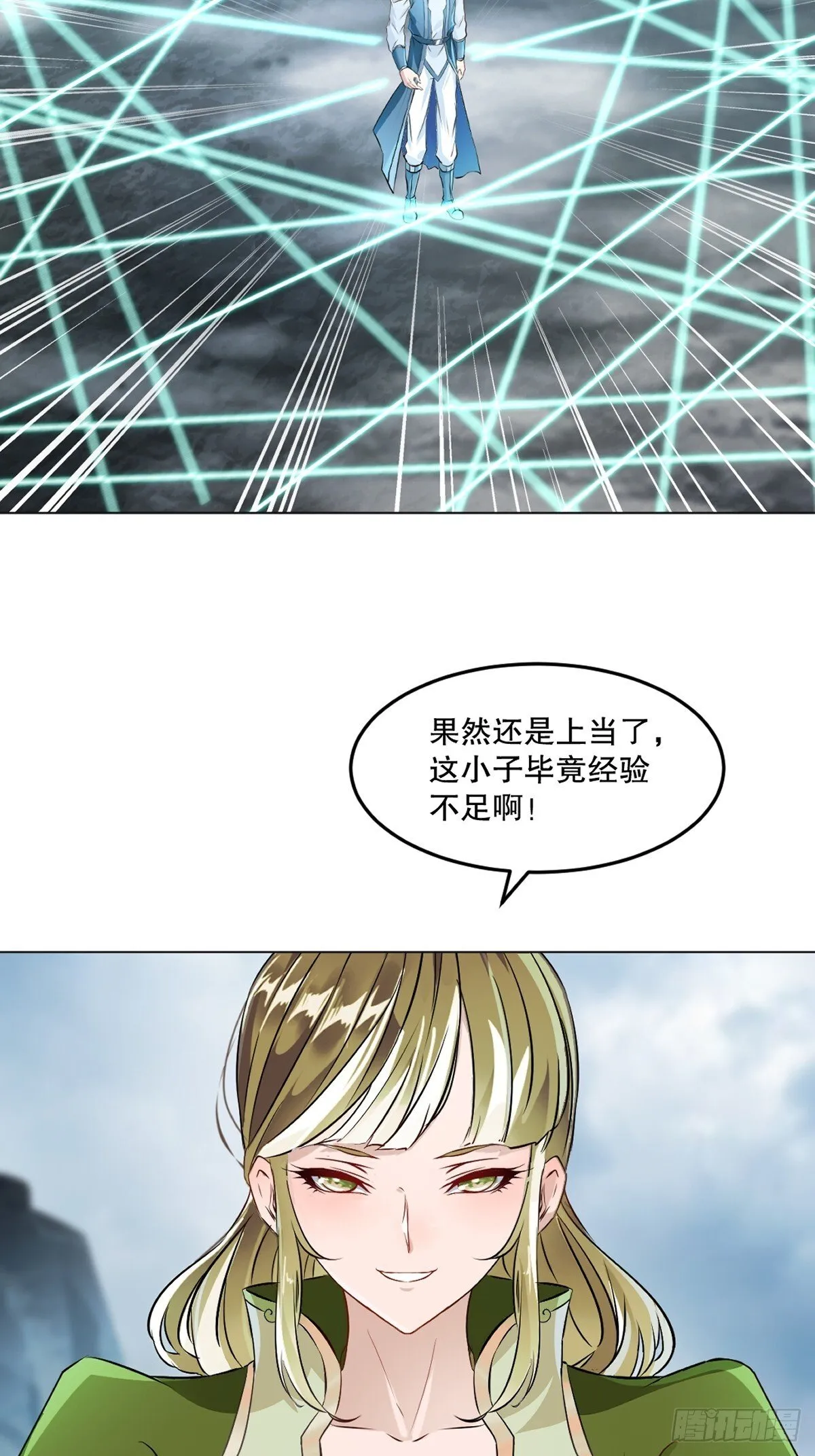 第158话 一个不剩 第9页
