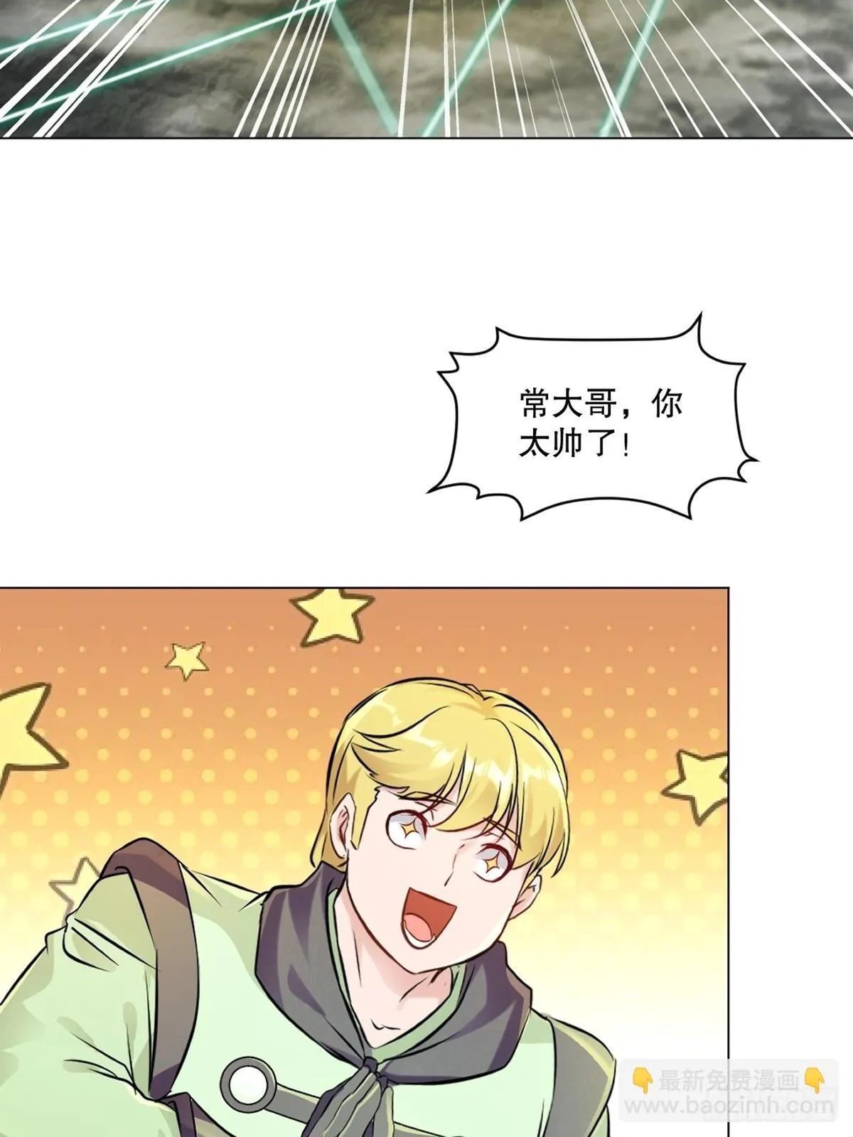 第158话 一个不剩 第20页