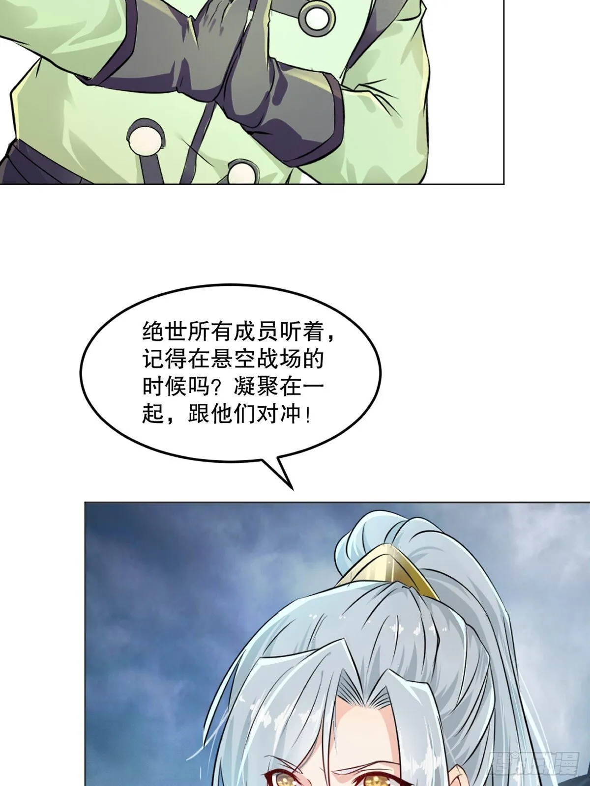 第158话 一个不剩 第21页