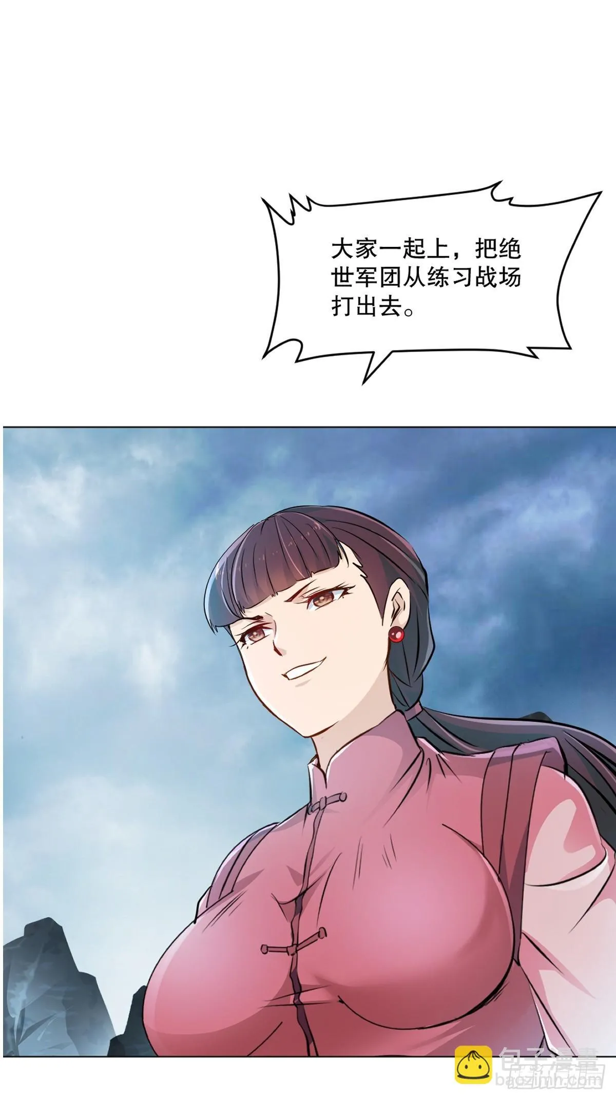 第158话 一个不剩 第26页