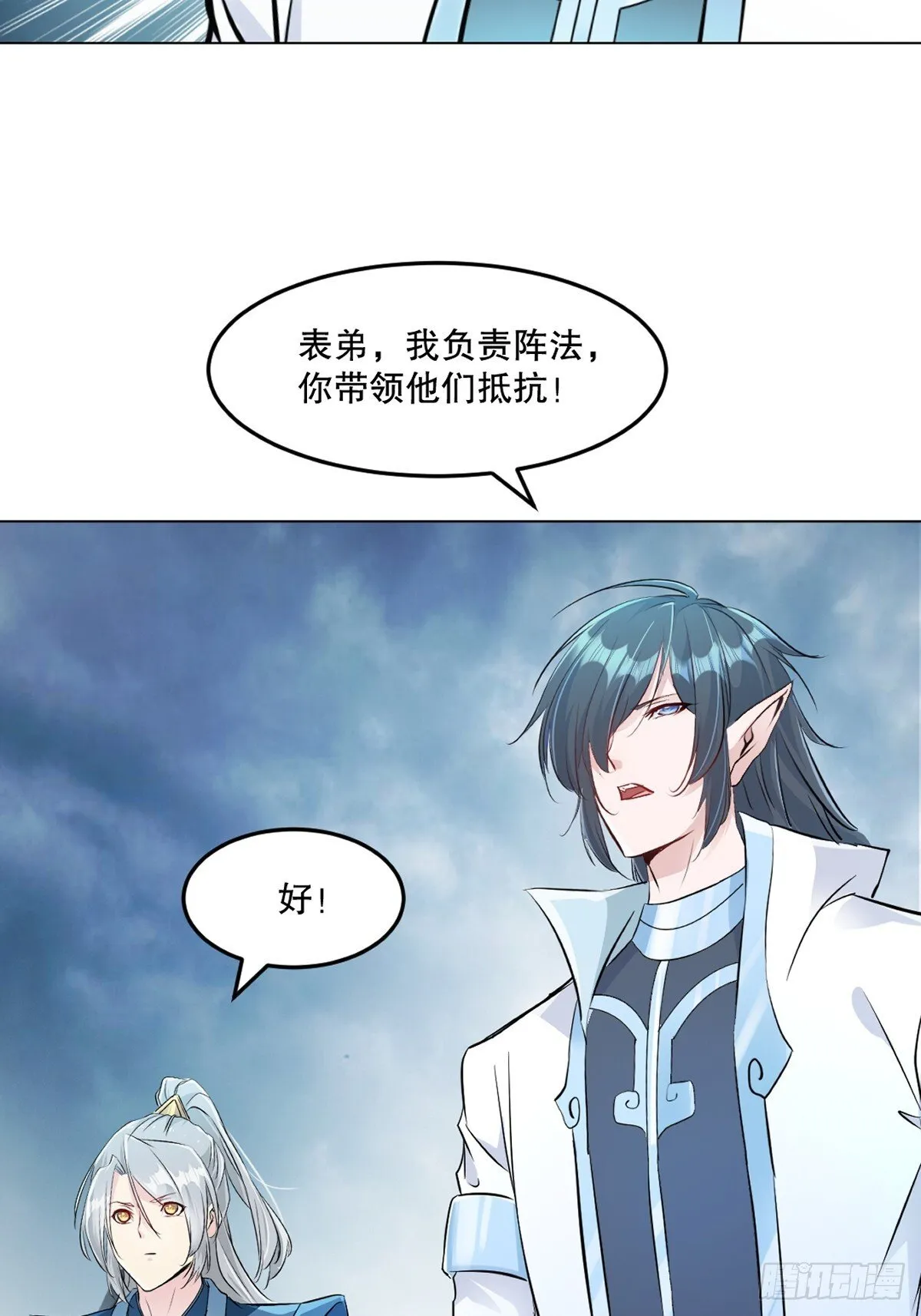 第159话 的确很强 第3页