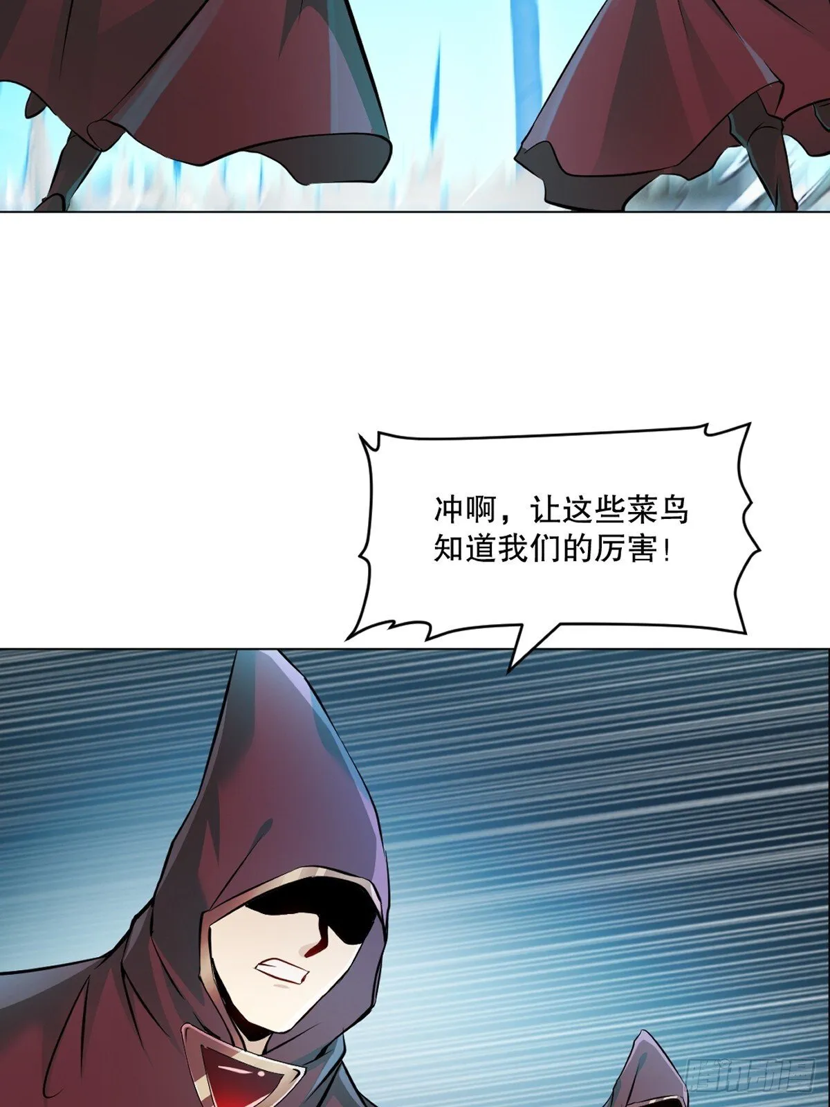 第159话 的确很强 第10页