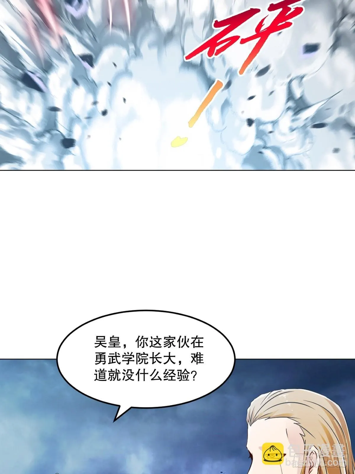 第159话 的确很强 第12页
