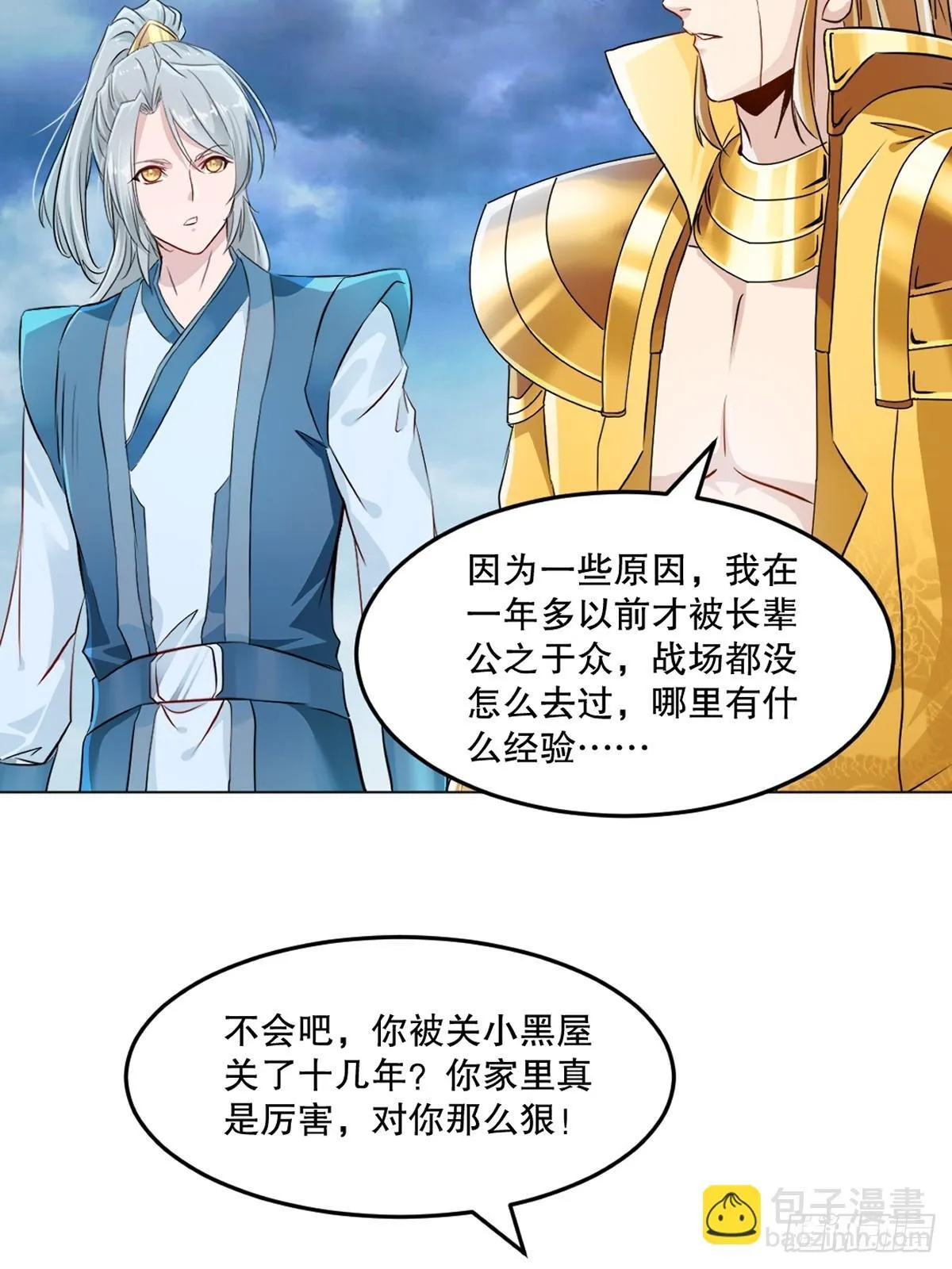 第159话 的确很强 第13页