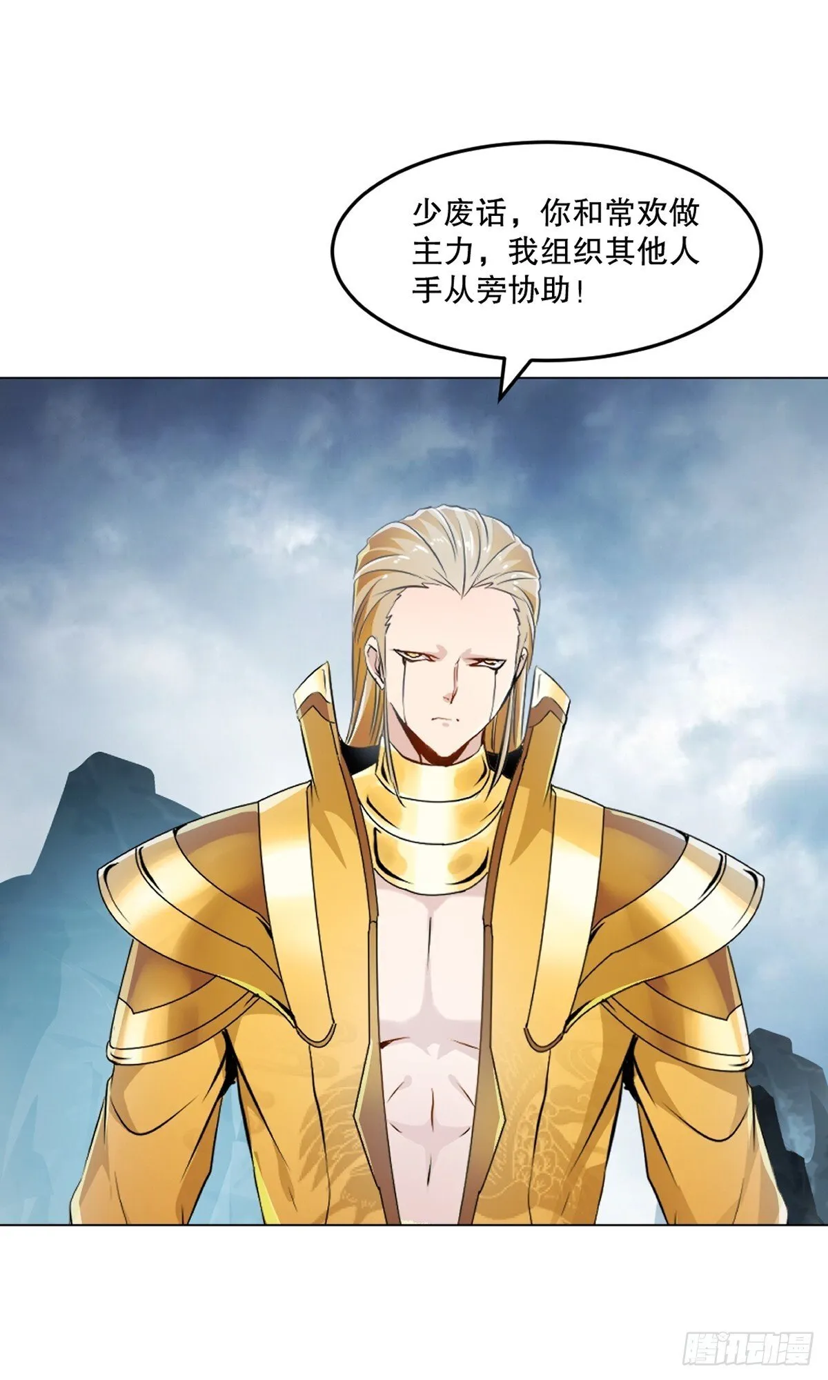 第159话 的确很强 第15页