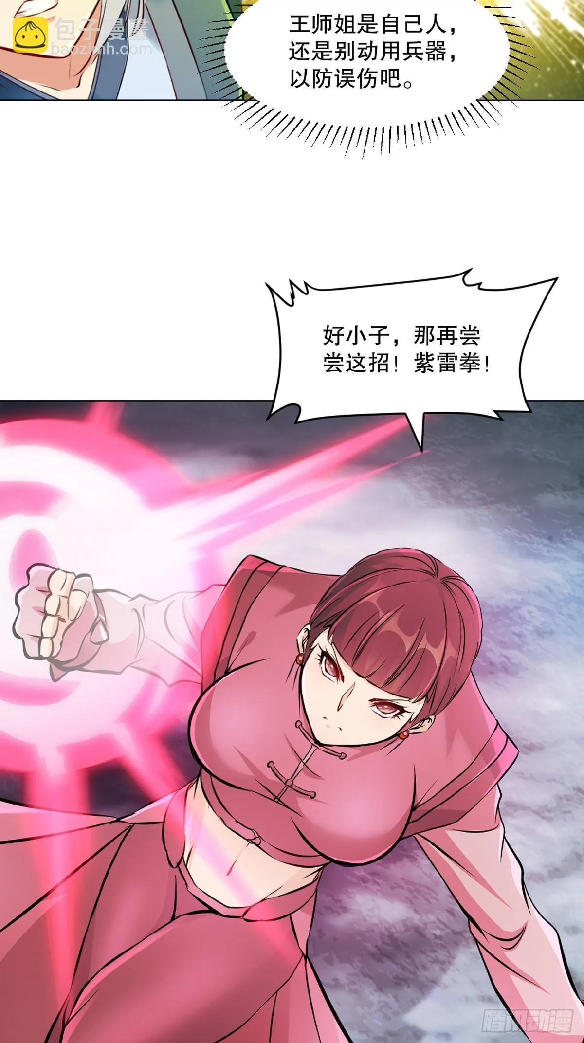 第159话 的确很强 第25页