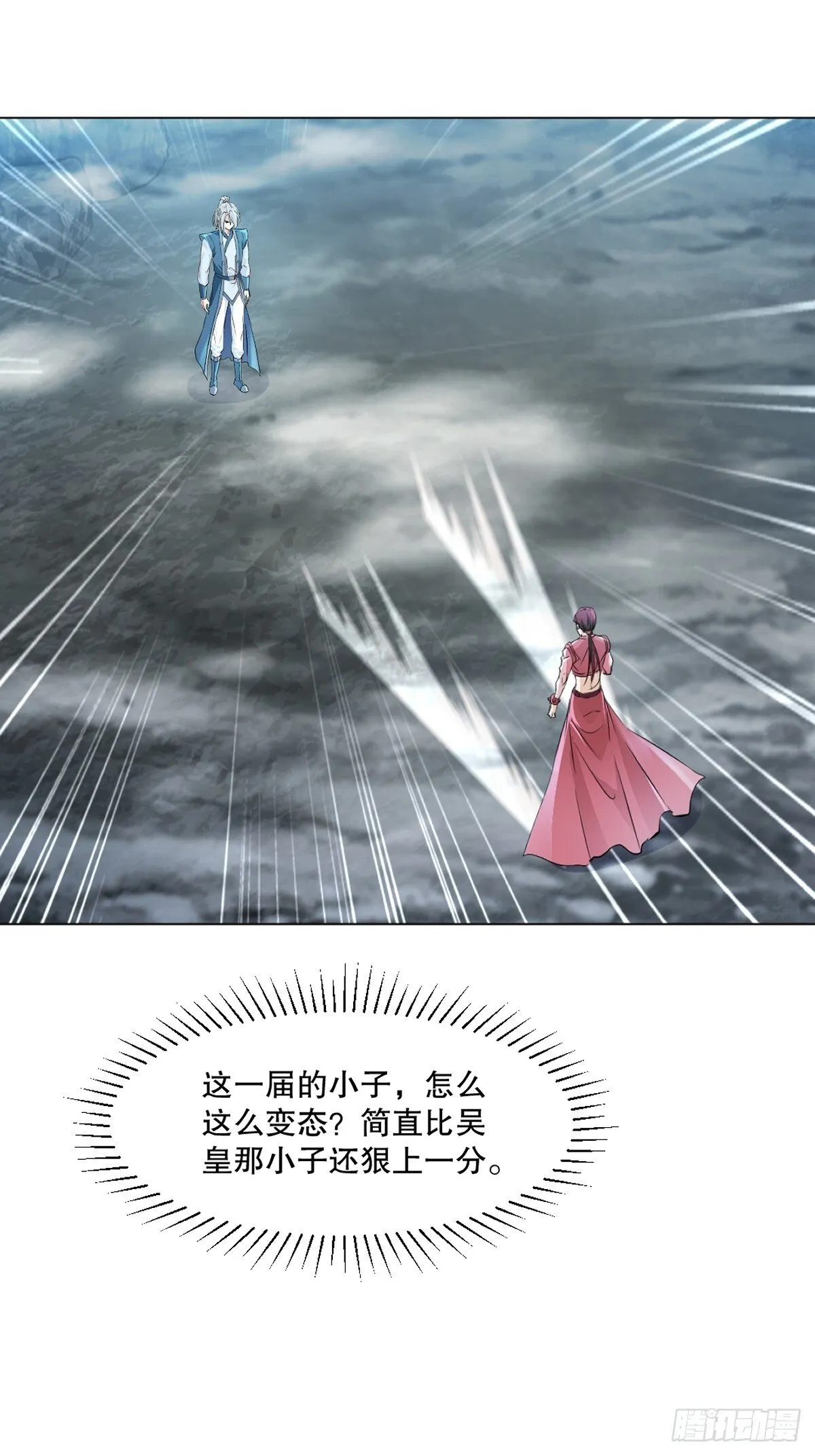 第159话 的确很强 第29页
