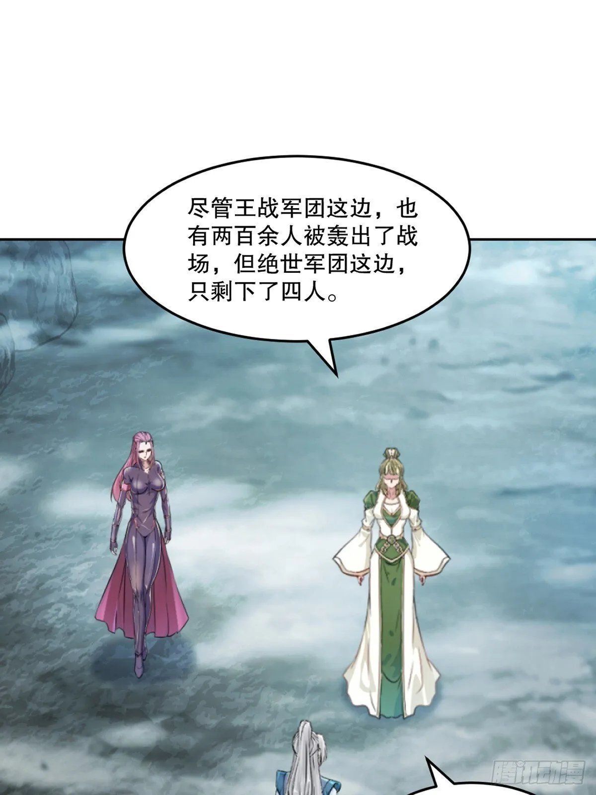 第160话 战场资源 第5页