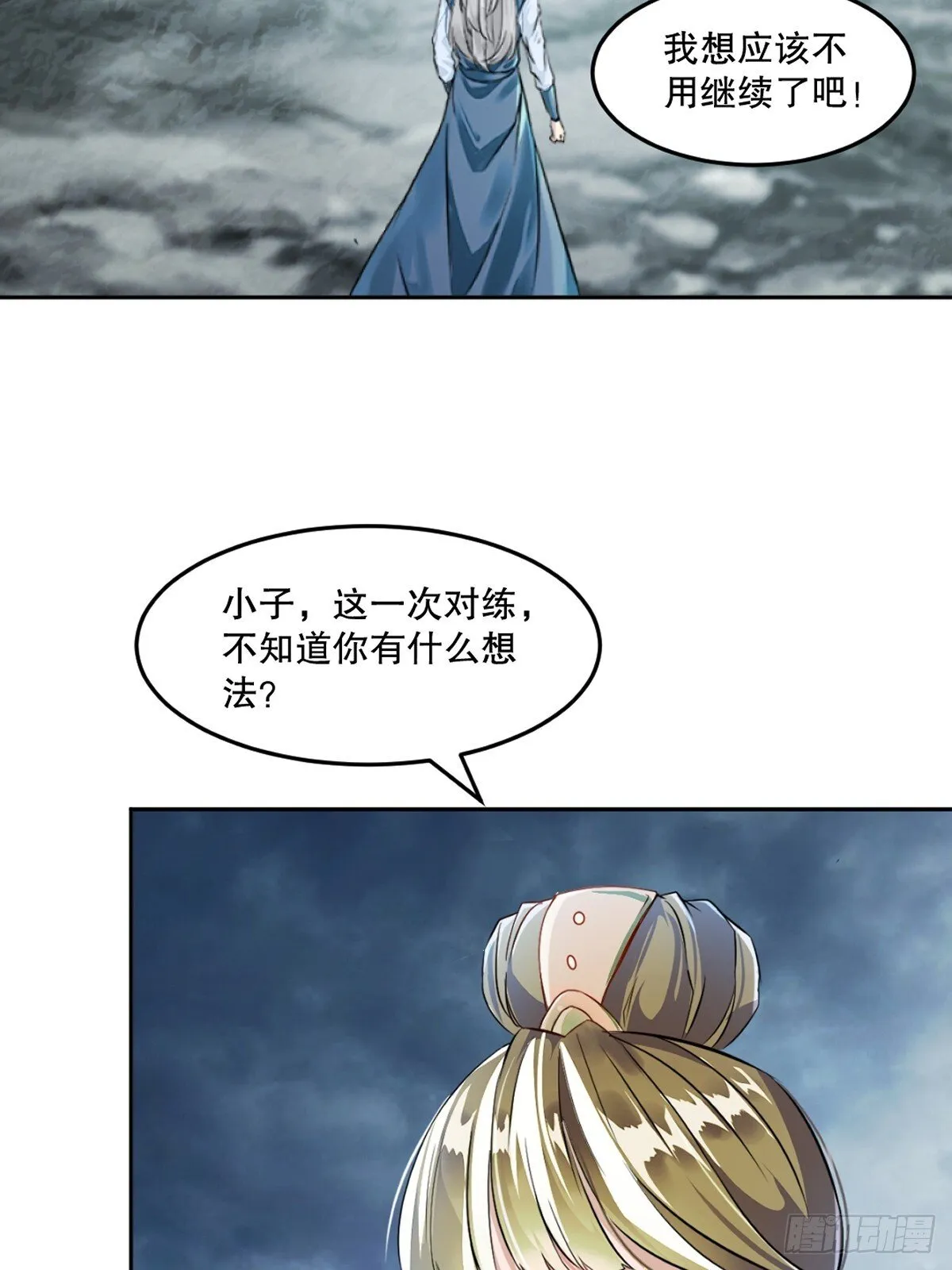 第160话 战场资源 第6页