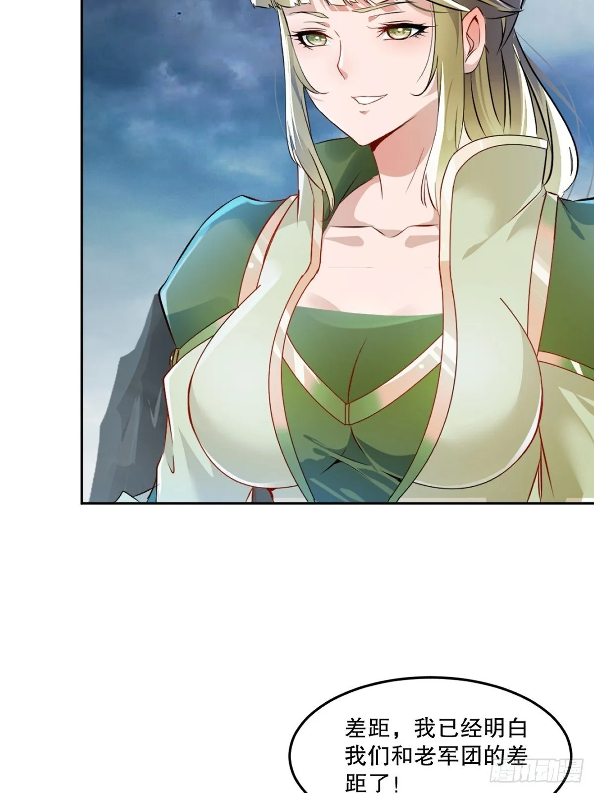 第160话 战场资源 第7页