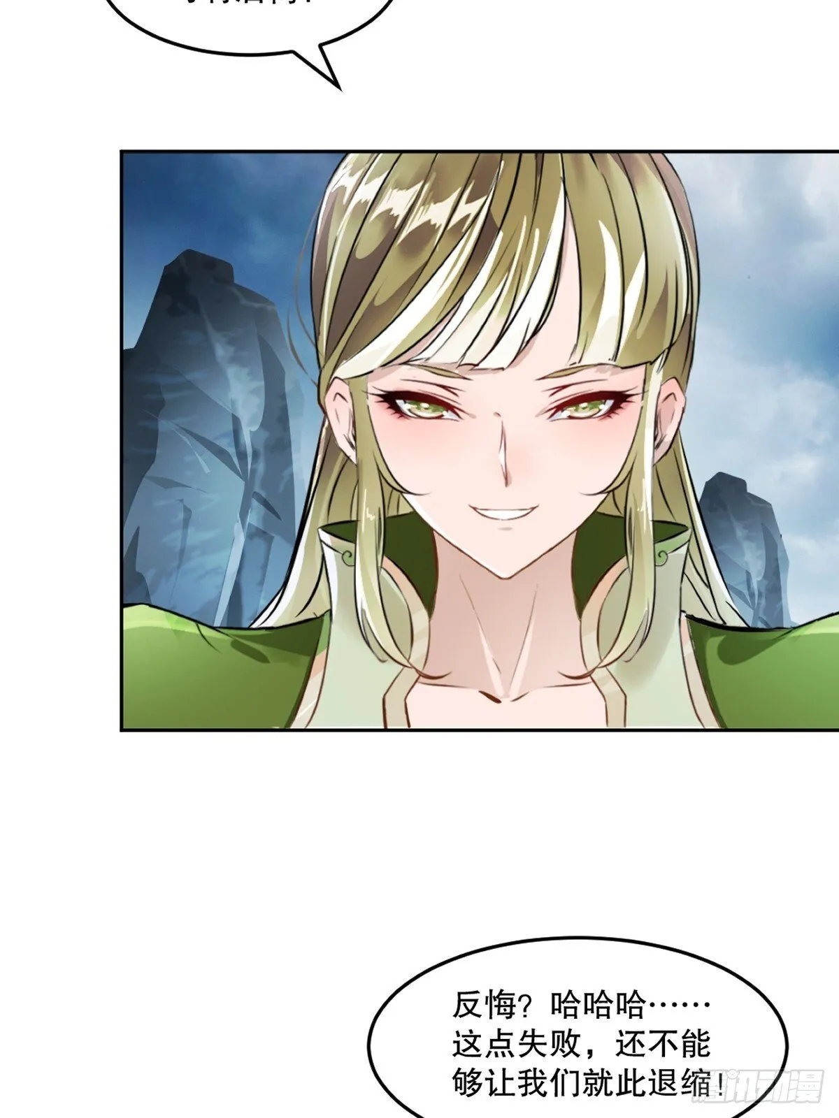 第160话 战场资源 第9页