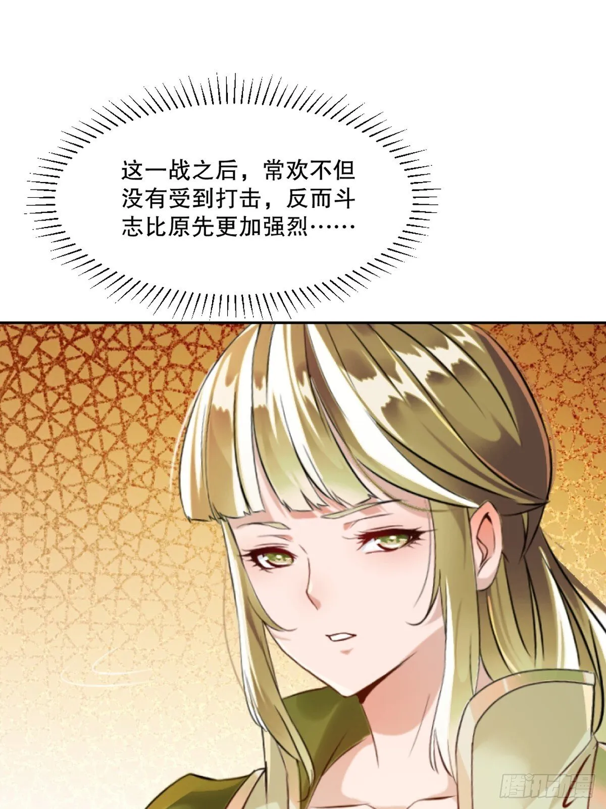 第160话 战场资源 第11页