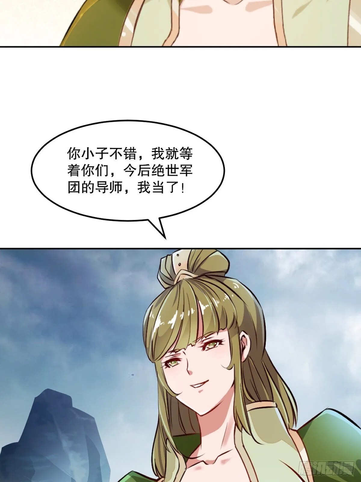 第160话 战场资源 第12页