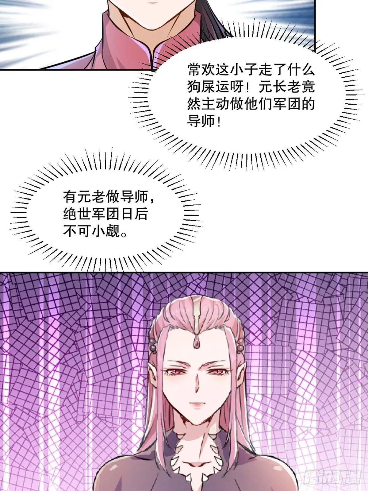 第160话 战场资源 第14页