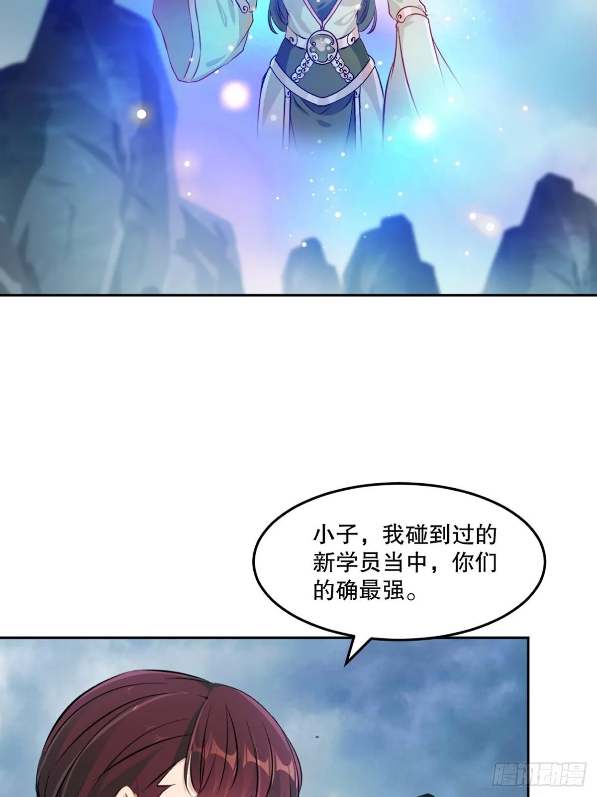 第160话 战场资源 第16页