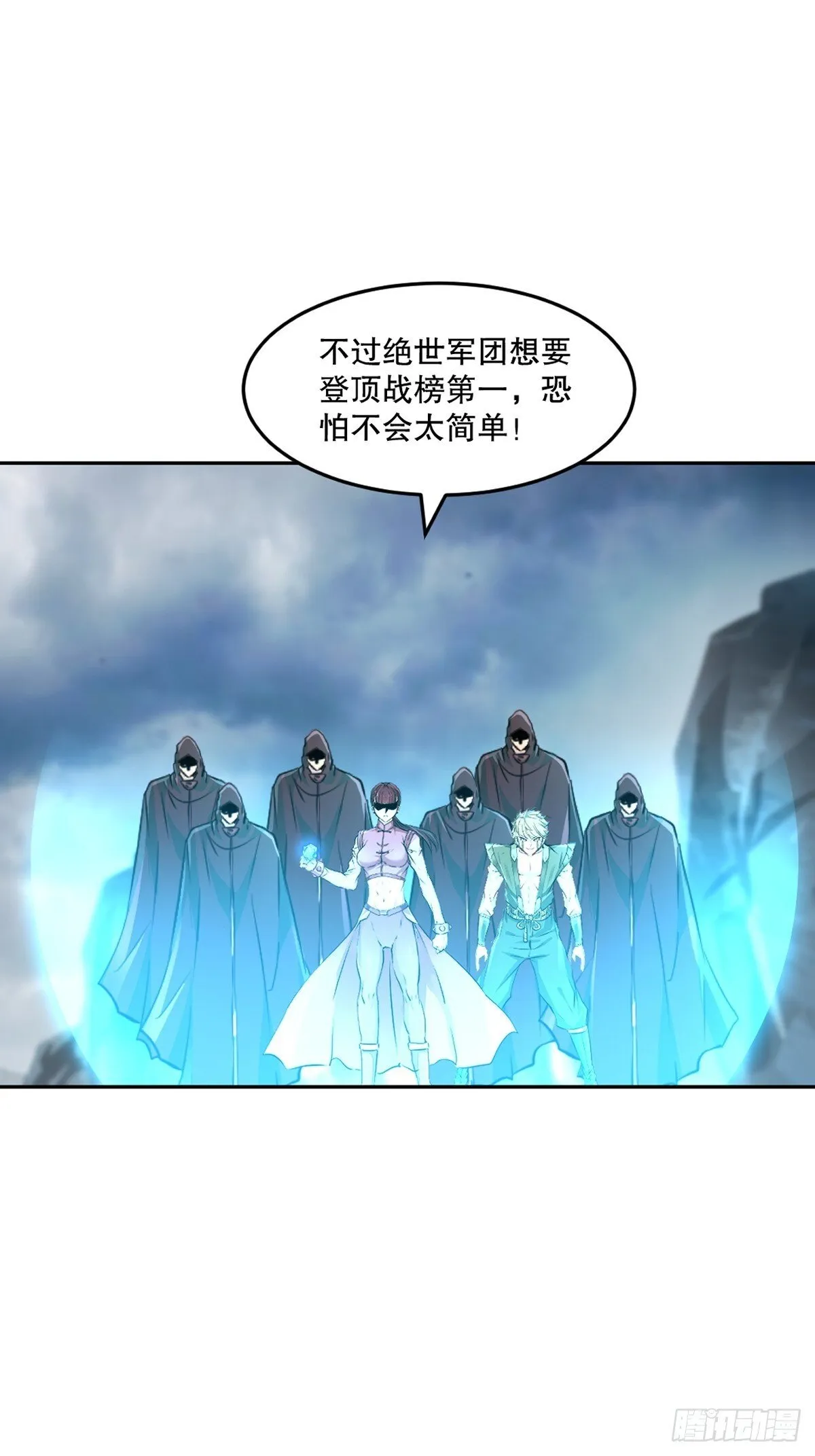 第160话 战场资源 第18页