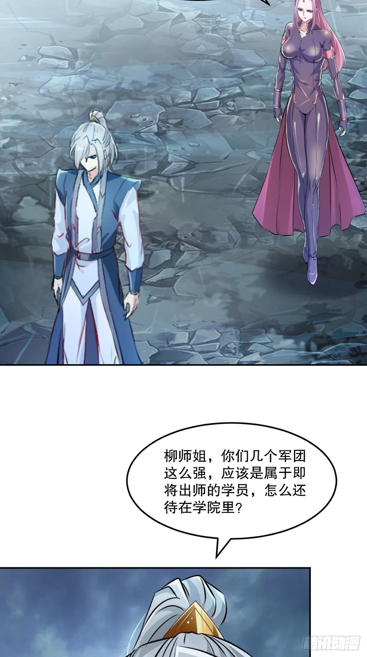 第160话 战场资源 第21页