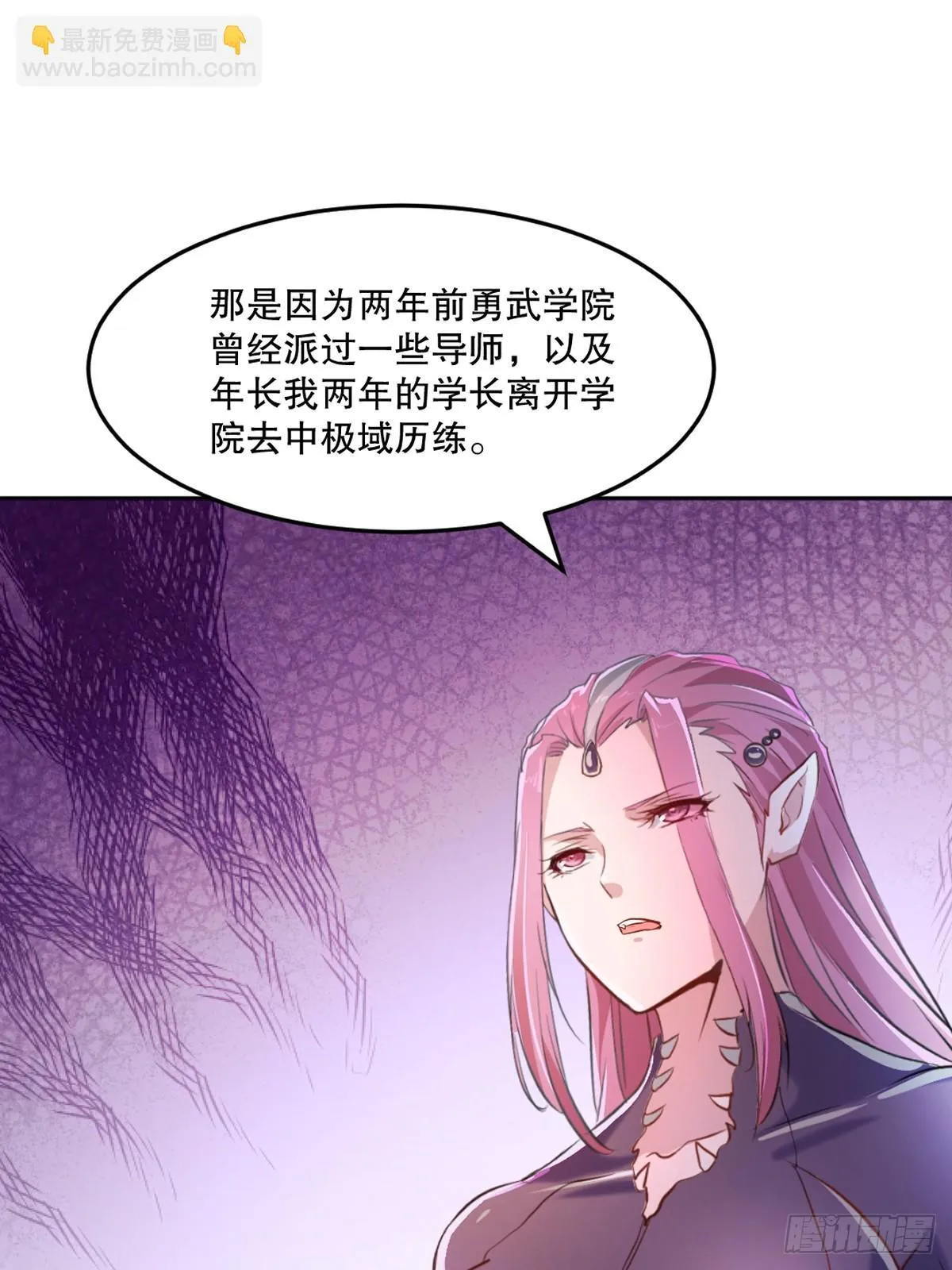 第160话 战场资源 第23页