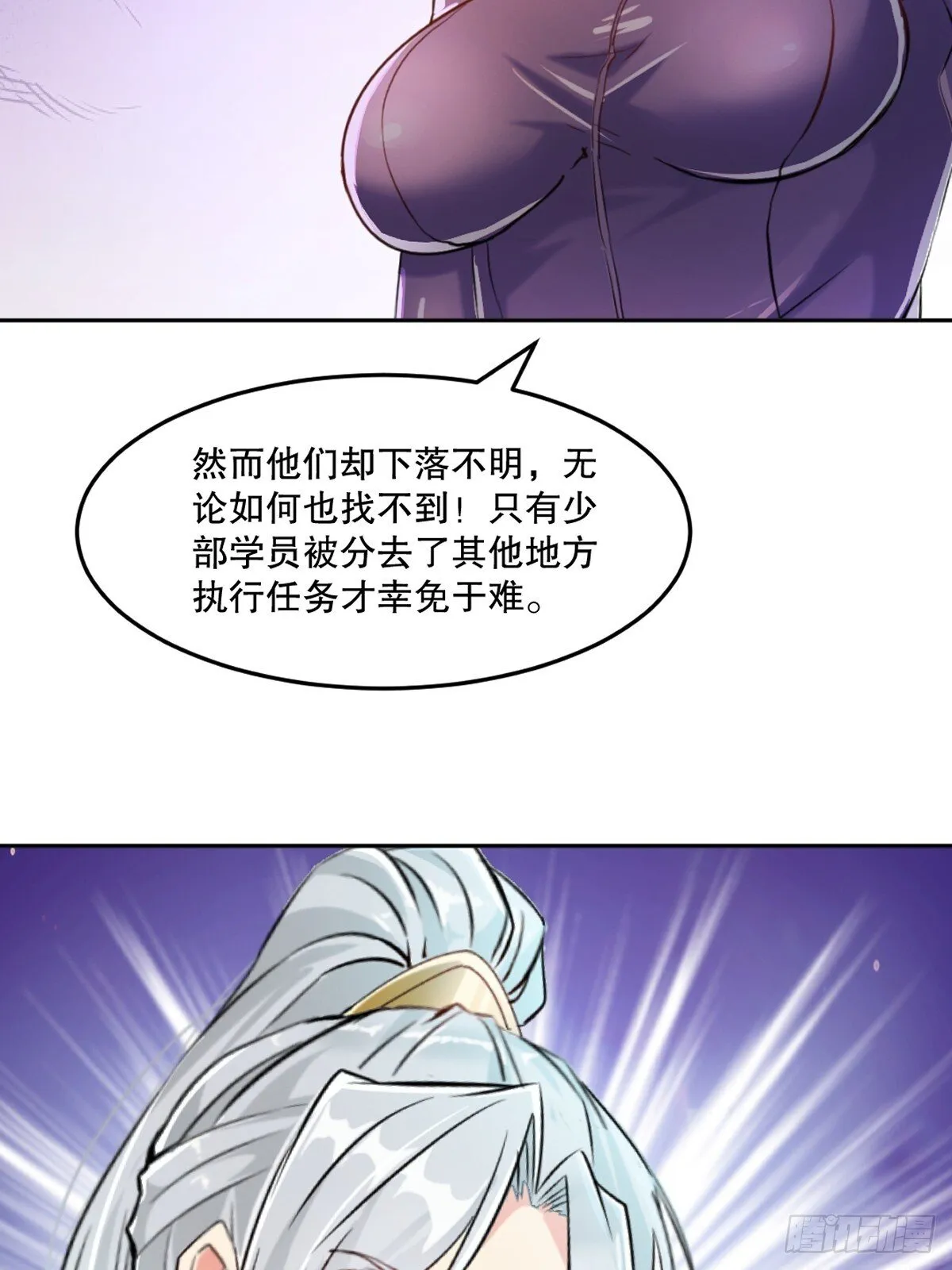 第160话 战场资源 第24页